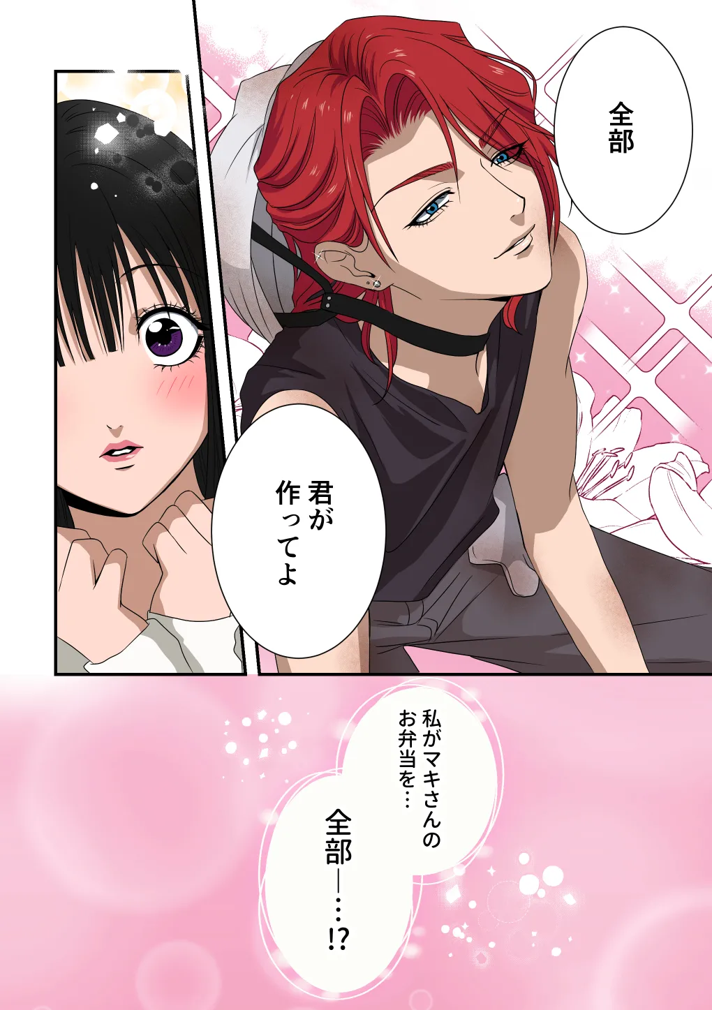 [桃田やんちー] イケメン女子に溺愛されました～女大工と弁当屋の娘～ 이미지 번호 30