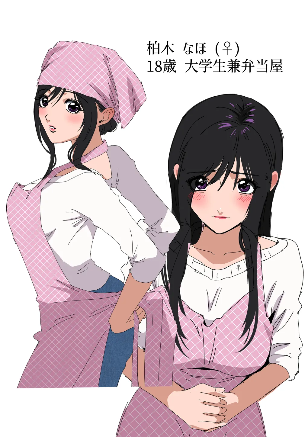 [桃田やんちー] イケメン女子に溺愛されました～女大工と弁当屋の娘～ 이미지 번호 33