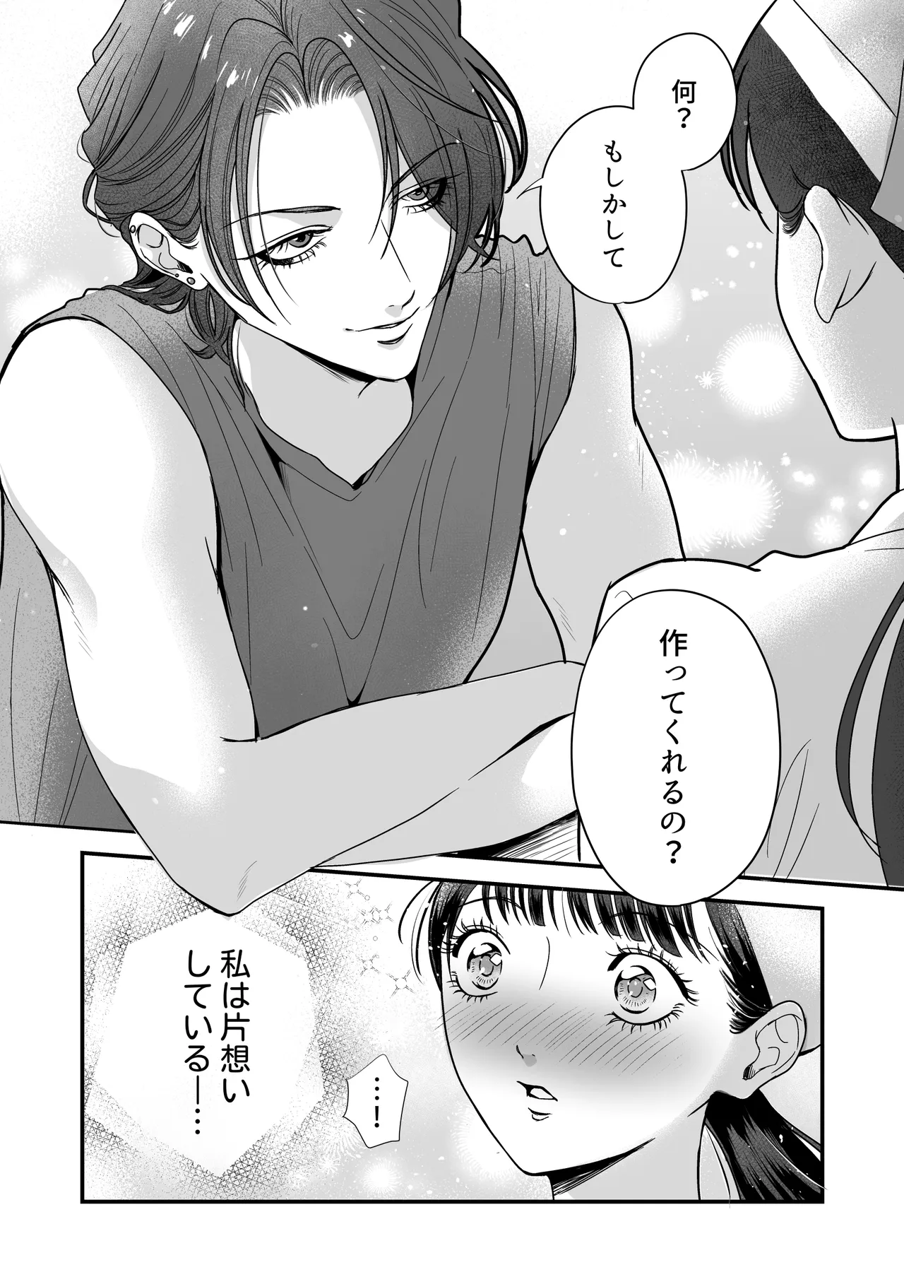 [桃田やんちー] イケメン女子に溺愛されました～女大工と弁当屋の娘～ 이미지 번호 38