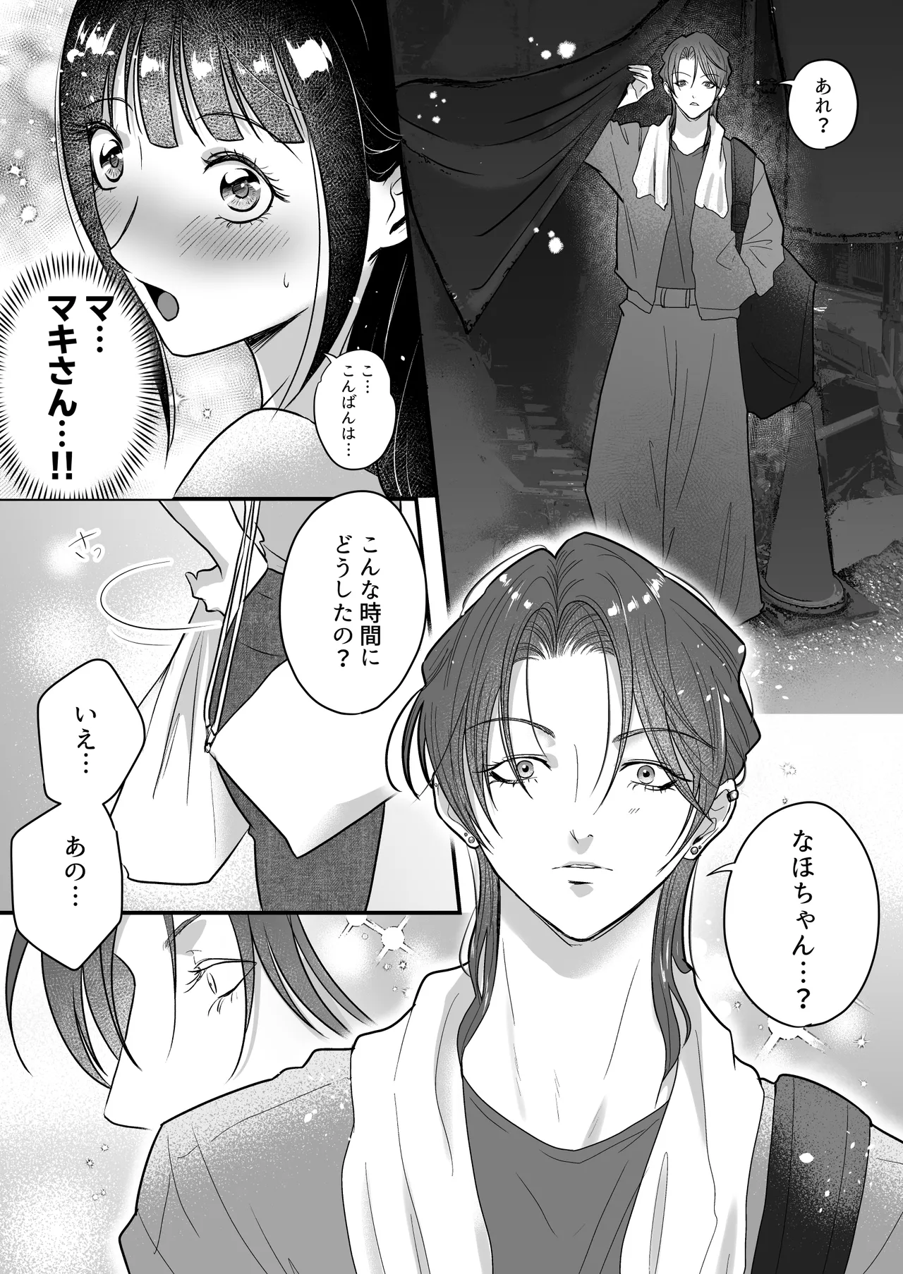 [桃田やんちー] イケメン女子に溺愛されました～女大工と弁当屋の娘～ 이미지 번호 42