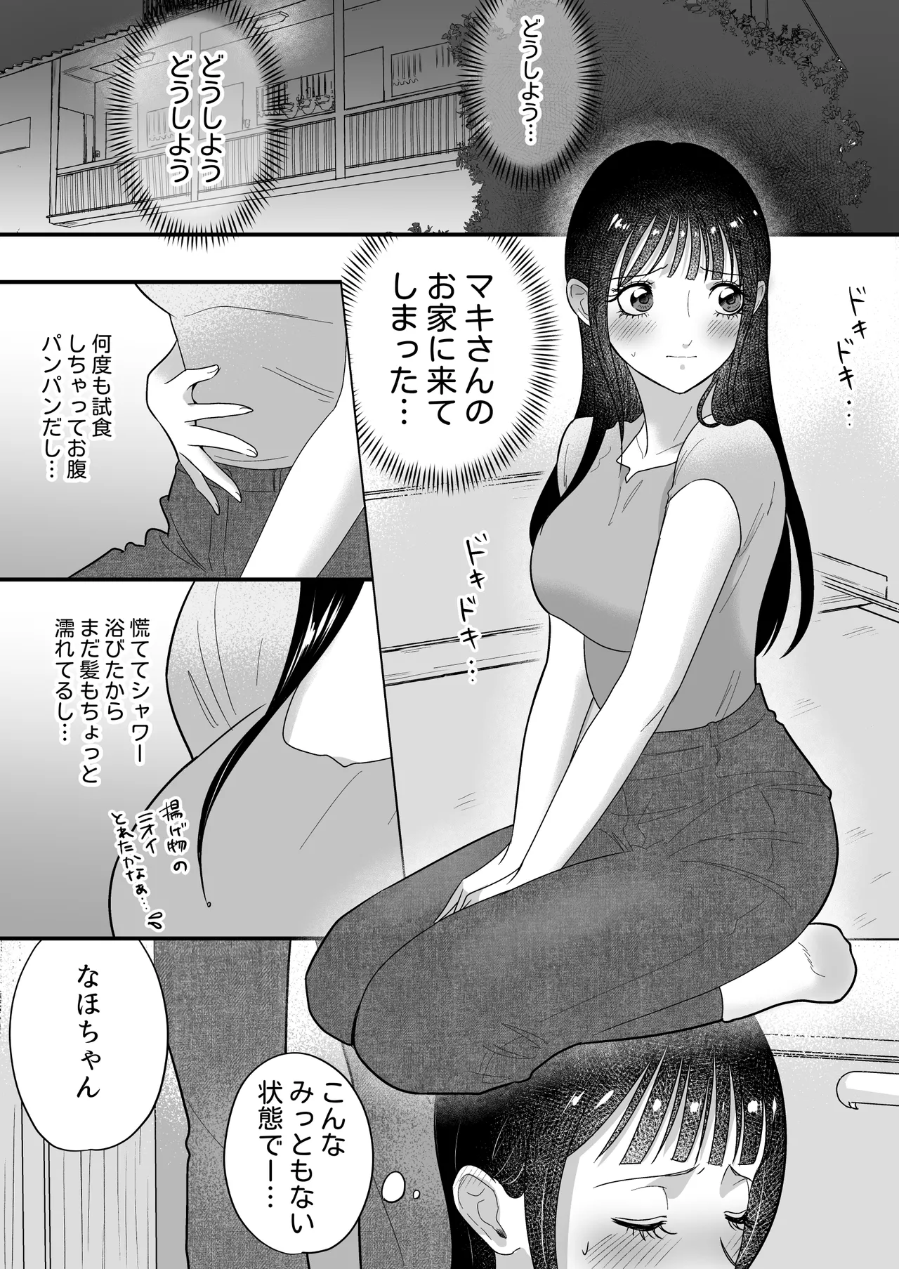 [桃田やんちー] イケメン女子に溺愛されました～女大工と弁当屋の娘～ 이미지 번호 45