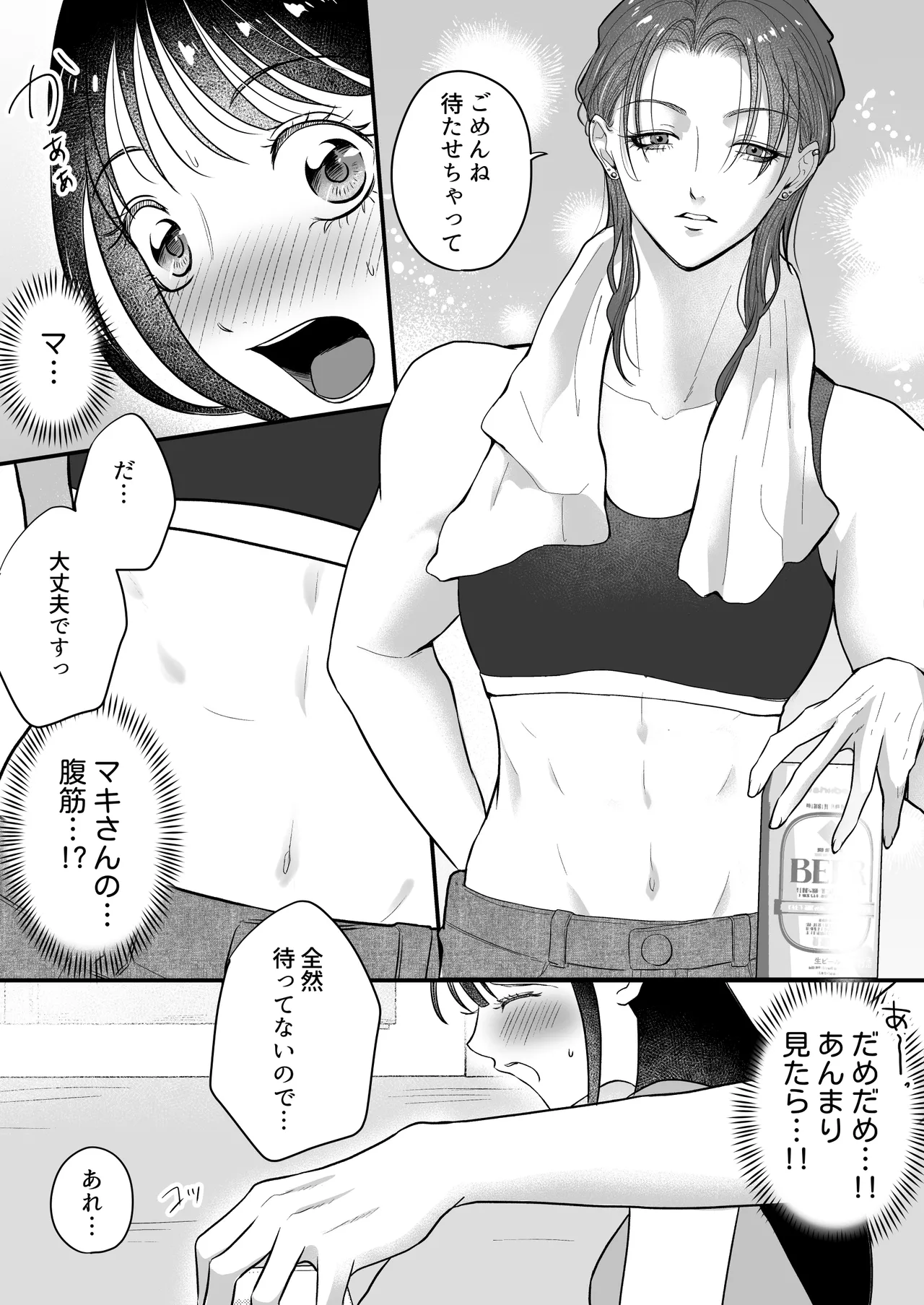 [桃田やんちー] イケメン女子に溺愛されました～女大工と弁当屋の娘～ 이미지 번호 46