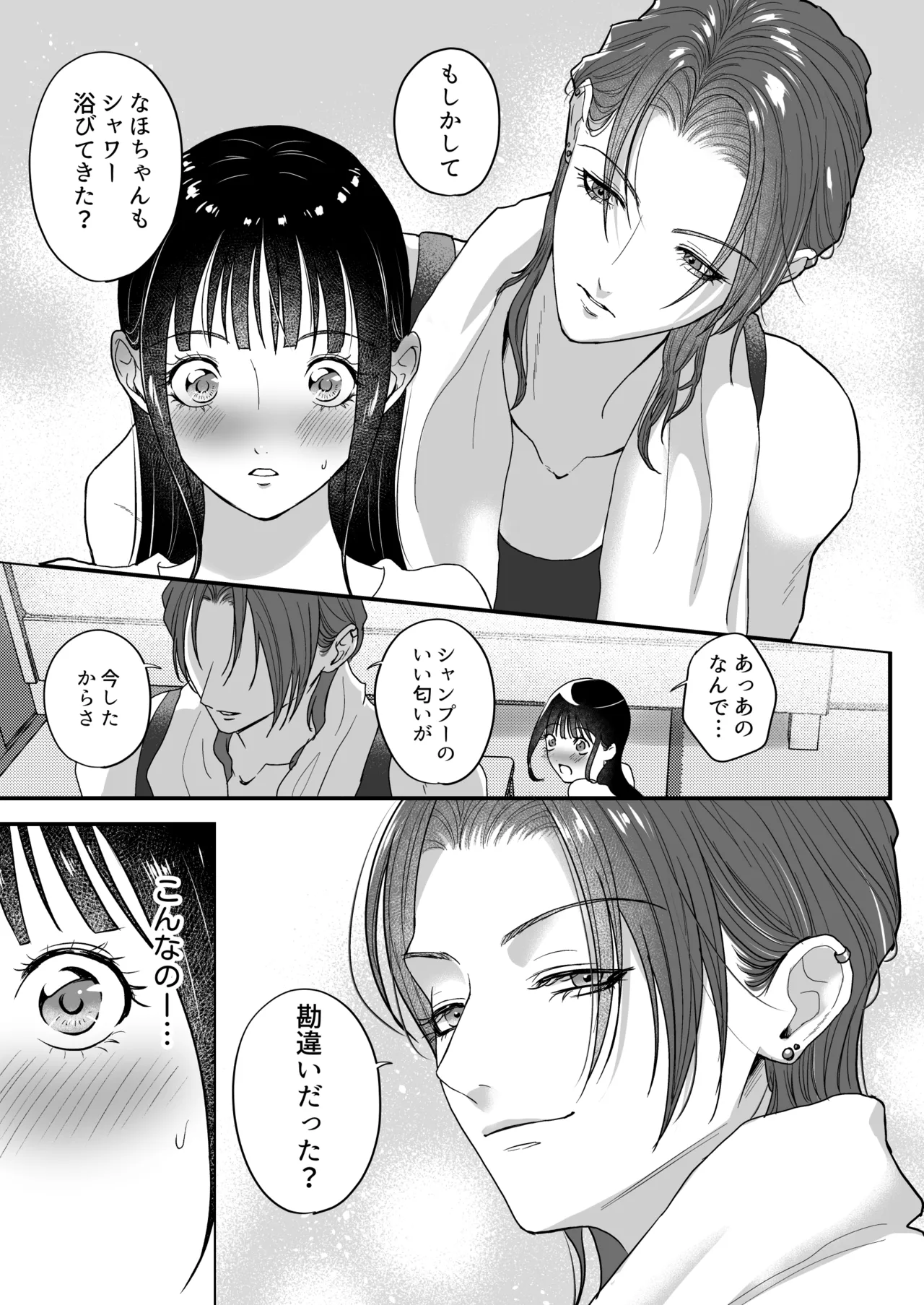 [桃田やんちー] イケメン女子に溺愛されました～女大工と弁当屋の娘～ 이미지 번호 47