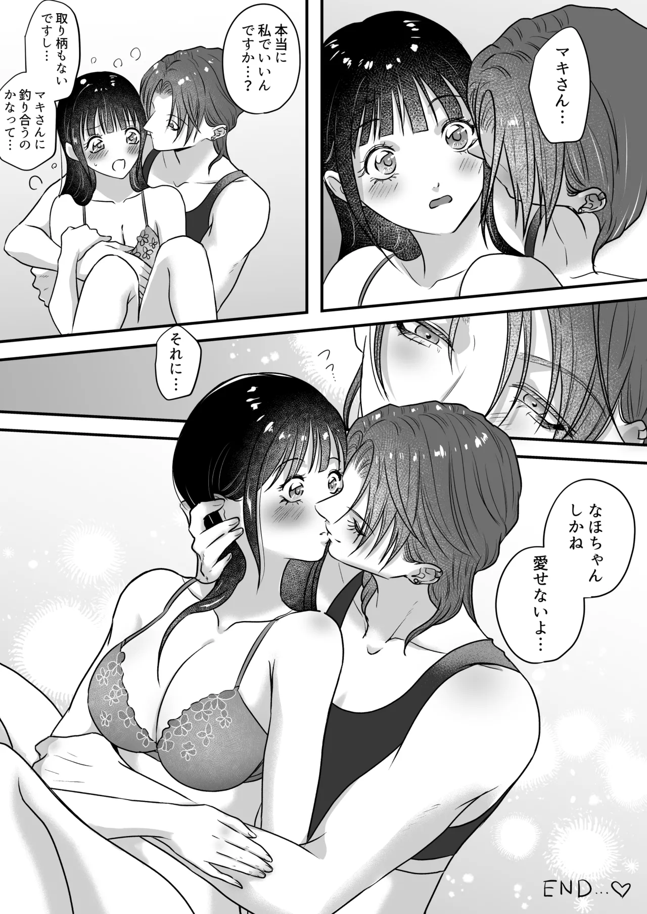 [桃田やんちー] イケメン女子に溺愛されました～女大工と弁当屋の娘～ 이미지 번호 88