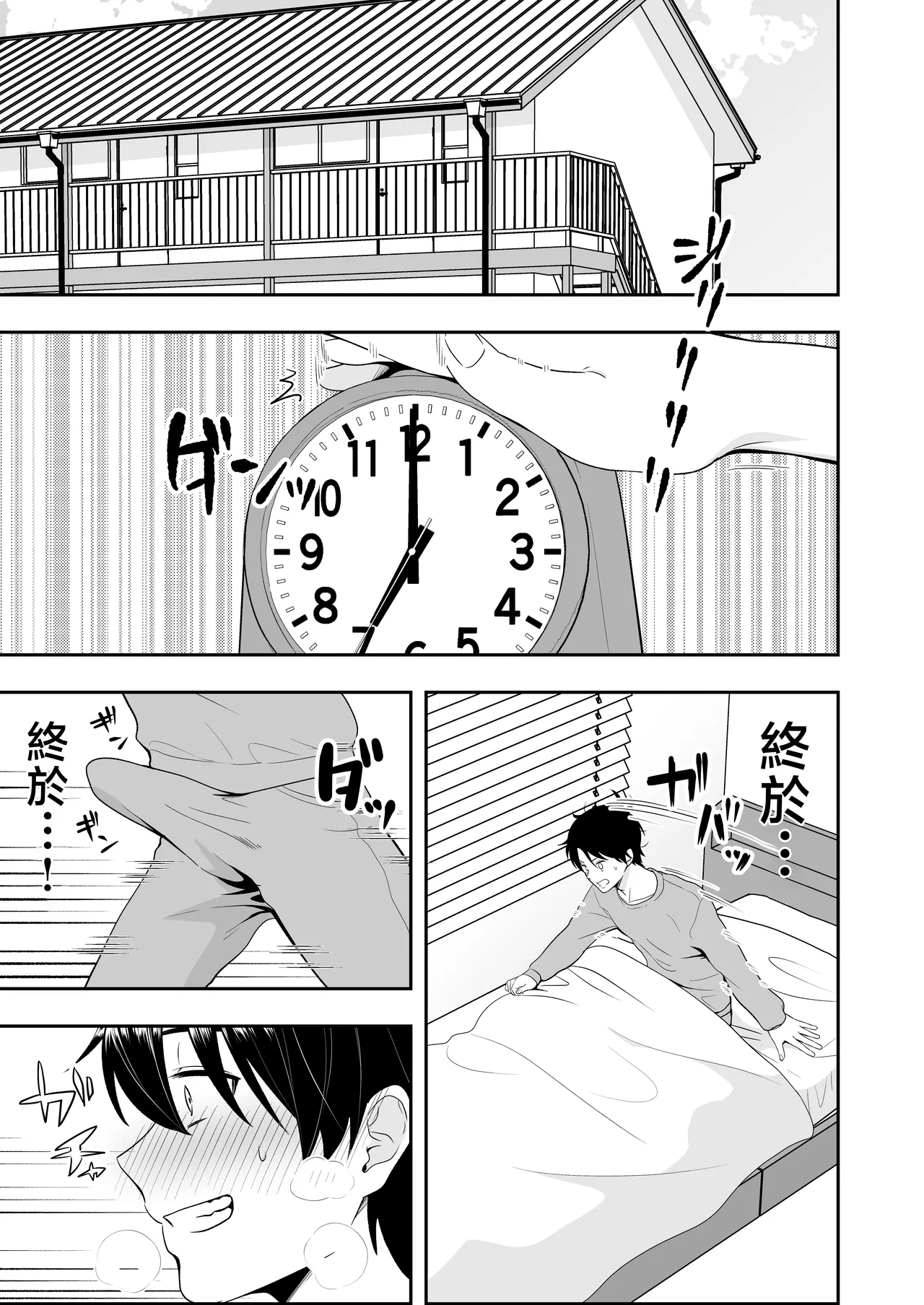 [Tarobaumu] Mama Tomo Harem 2 ~daisu ki na mama tati to i tya rabu seihuku etti～ [Chinese] image number 4