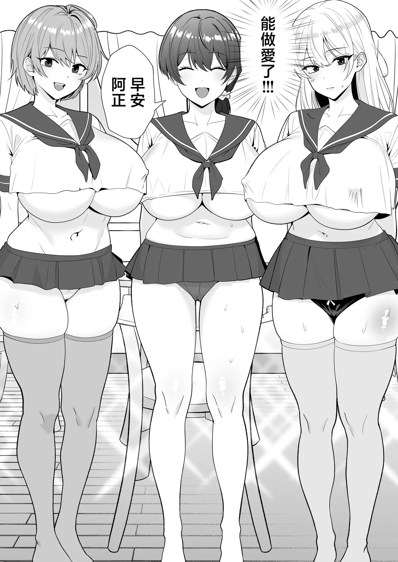 [Tarobaumu] Mama Tomo Harem 2 ~daisu ki na mama tati to i tya rabu seihuku etti～ [Chinese] image number 5