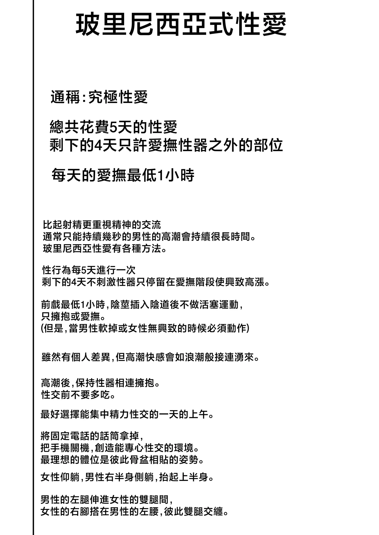 [Tarobaumu] Mama Tomo Harem 2 ~daisu ki na mama tati to i tya rabu seihuku etti～ [Chinese] image number 11