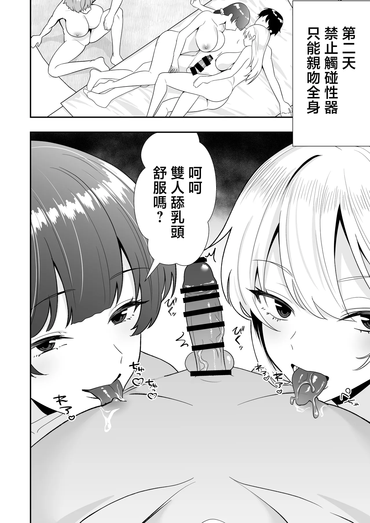 [Tarobaumu] Mama Tomo Harem 2 ~daisu ki na mama tati to i tya rabu seihuku etti～ [Chinese] image number 17