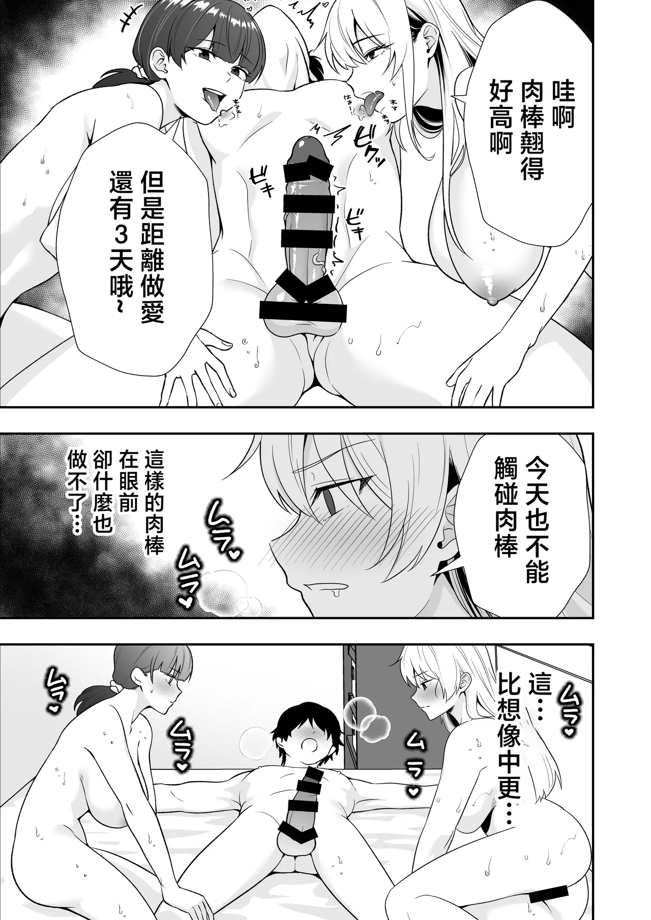 [Tarobaumu] Mama Tomo Harem 2 ~daisu ki na mama tati to i tya rabu seihuku etti～ [Chinese] image number 18
