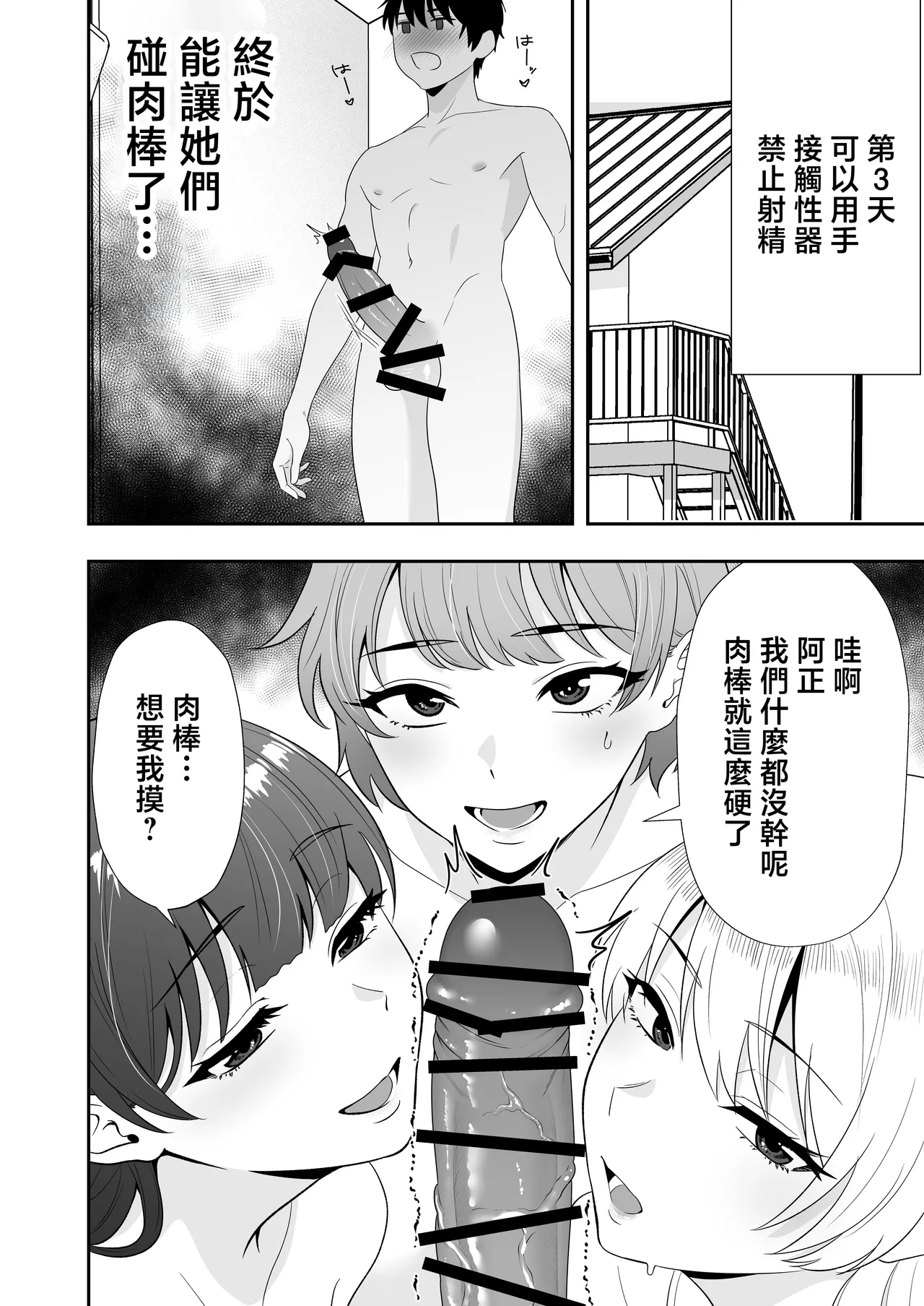 [Tarobaumu] Mama Tomo Harem 2 ~daisu ki na mama tati to i tya rabu seihuku etti～ [Chinese] image number 19