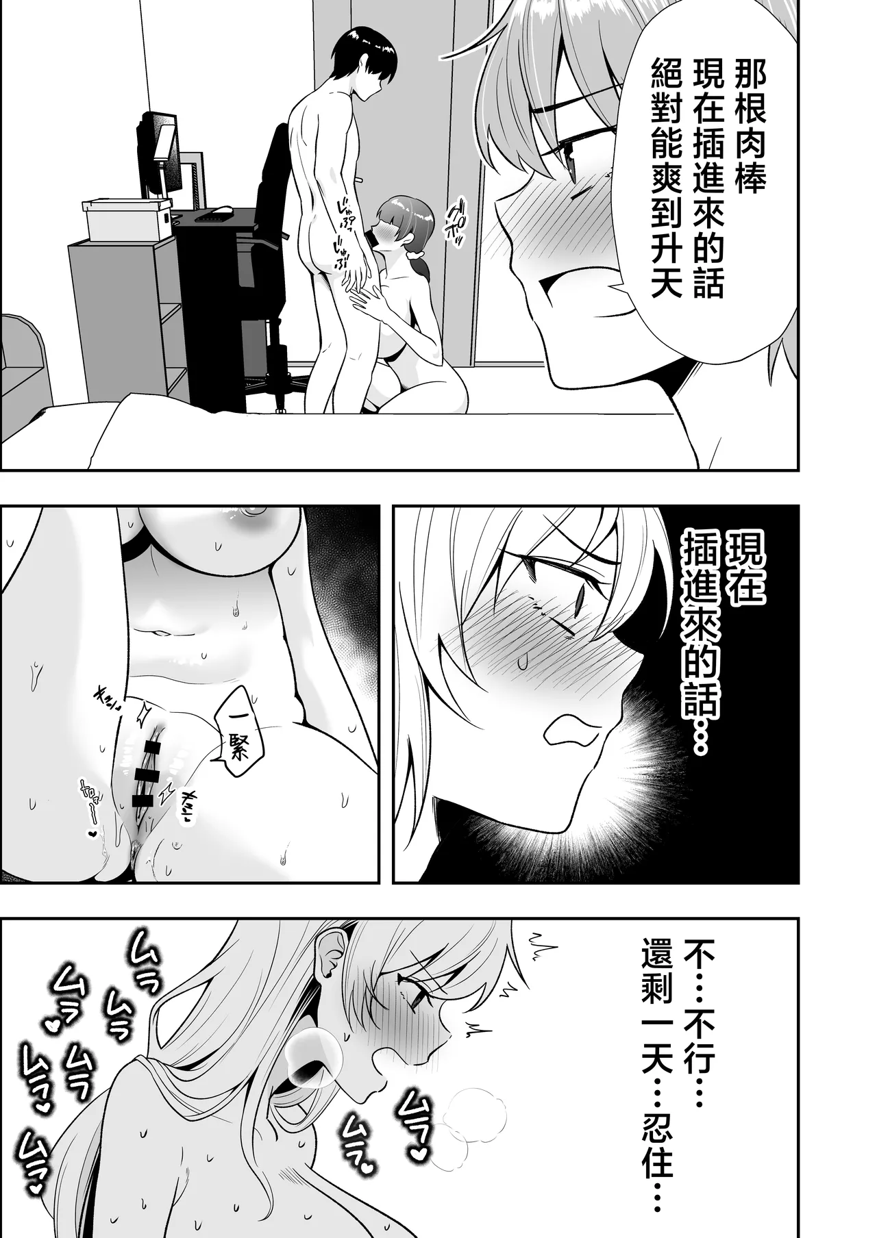 [Tarobaumu] Mama Tomo Harem 2 ~daisu ki na mama tati to i tya rabu seihuku etti～ [Chinese] image number 30
