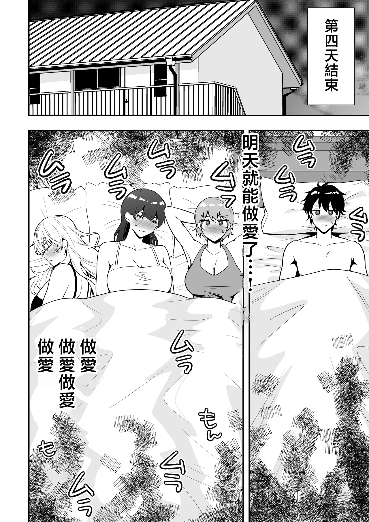 [Tarobaumu] Mama Tomo Harem 2 ~daisu ki na mama tati to i tya rabu seihuku etti～ [Chinese] image number 31