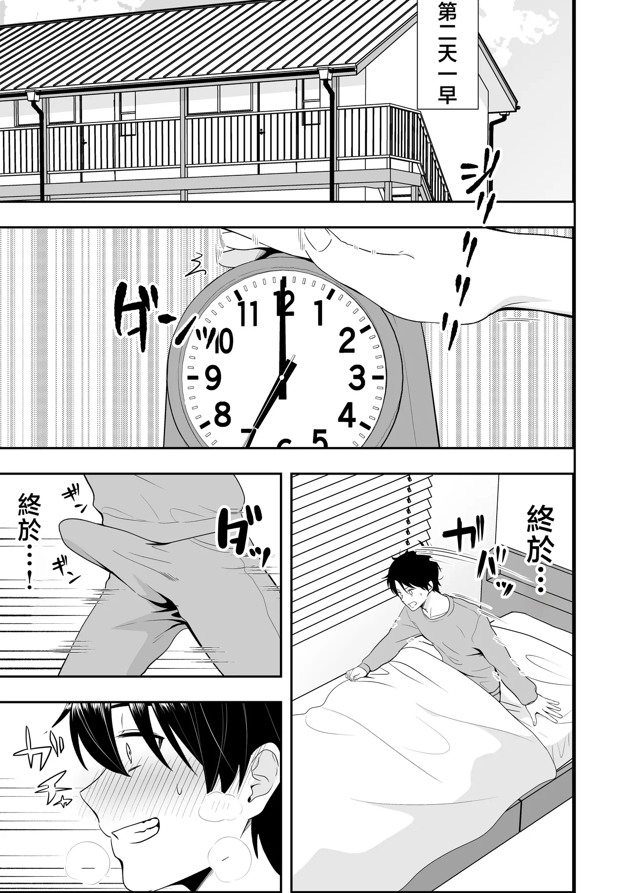 [Tarobaumu] Mama Tomo Harem 2 ~daisu ki na mama tati to i tya rabu seihuku etti～ [Chinese] image number 32