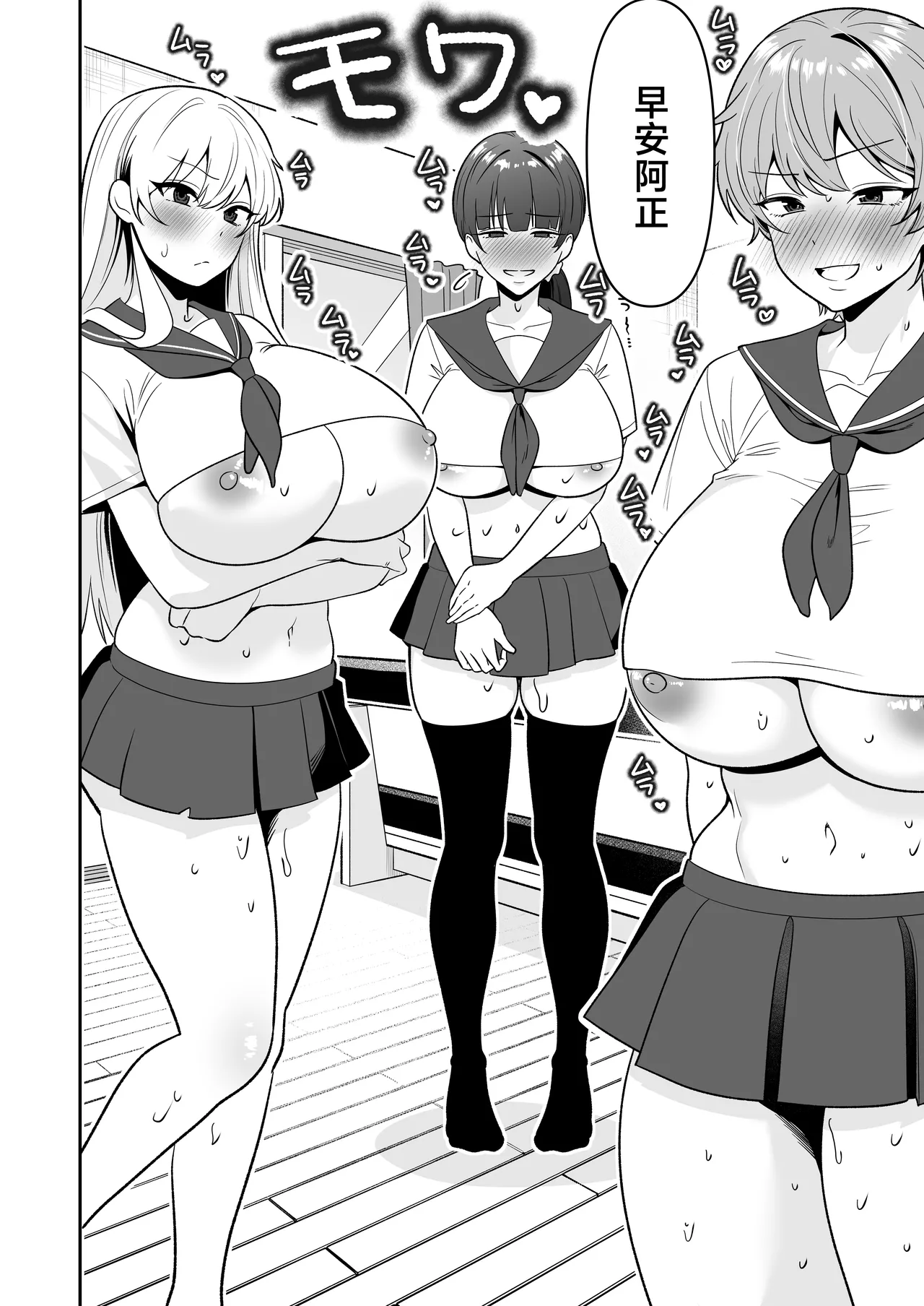 [Tarobaumu] Mama Tomo Harem 2 ~daisu ki na mama tati to i tya rabu seihuku etti～ [Chinese] image number 33
