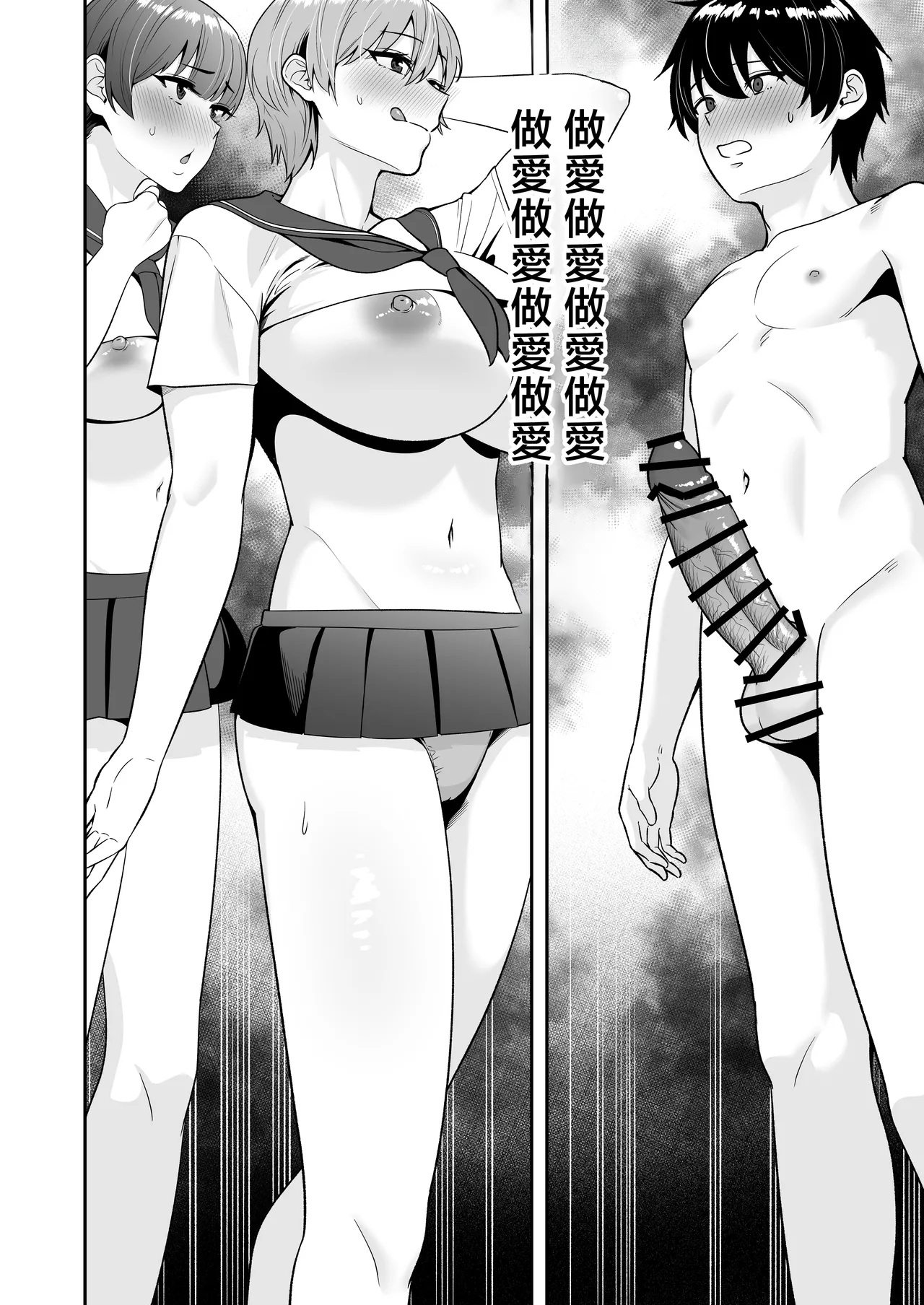 [Tarobaumu] Mama Tomo Harem 2 ~daisu ki na mama tati to i tya rabu seihuku etti～ [Chinese] image number 35