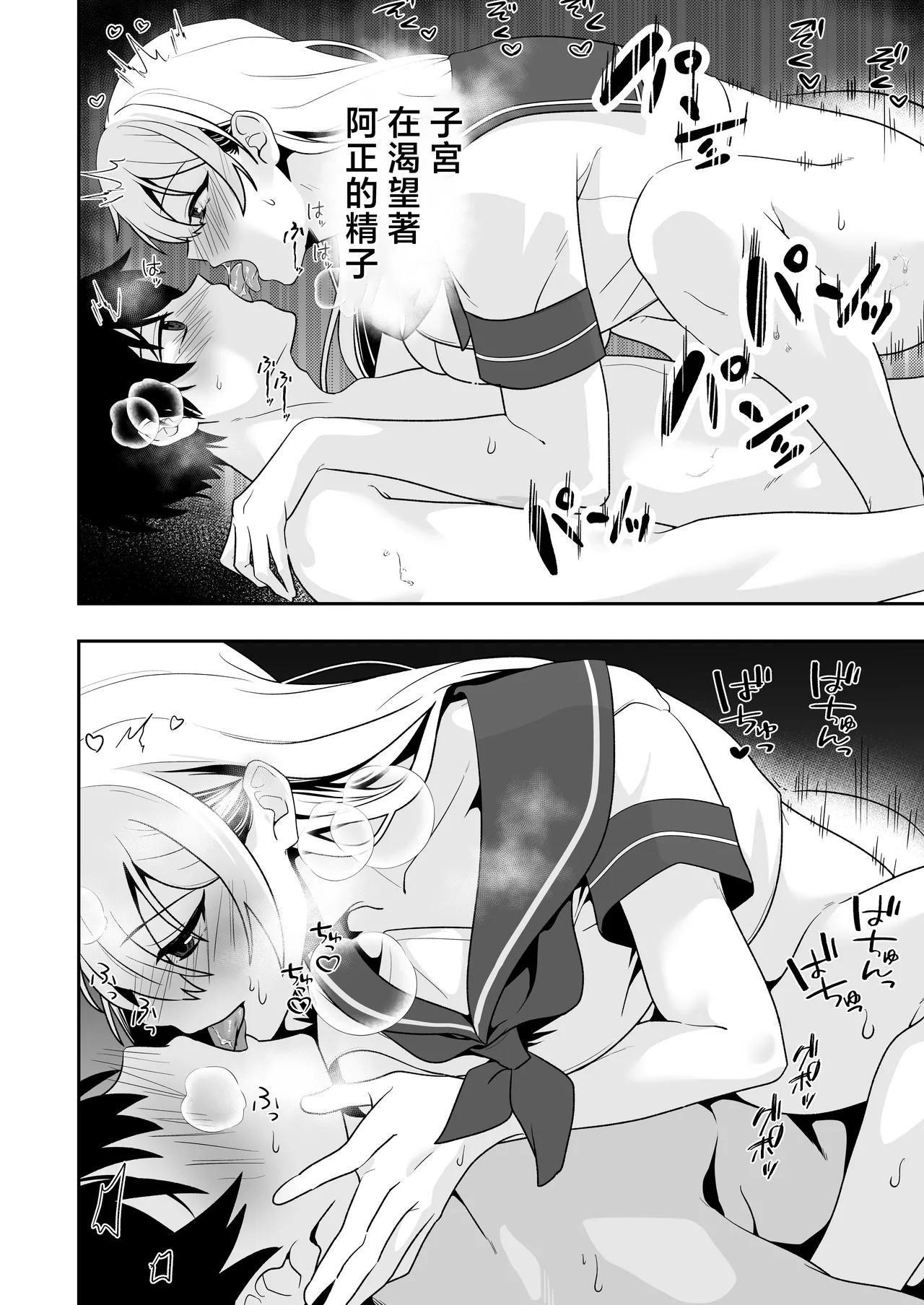 [Tarobaumu] Mama Tomo Harem 2 ~daisu ki na mama tati to i tya rabu seihuku etti～ [Chinese] image number 47