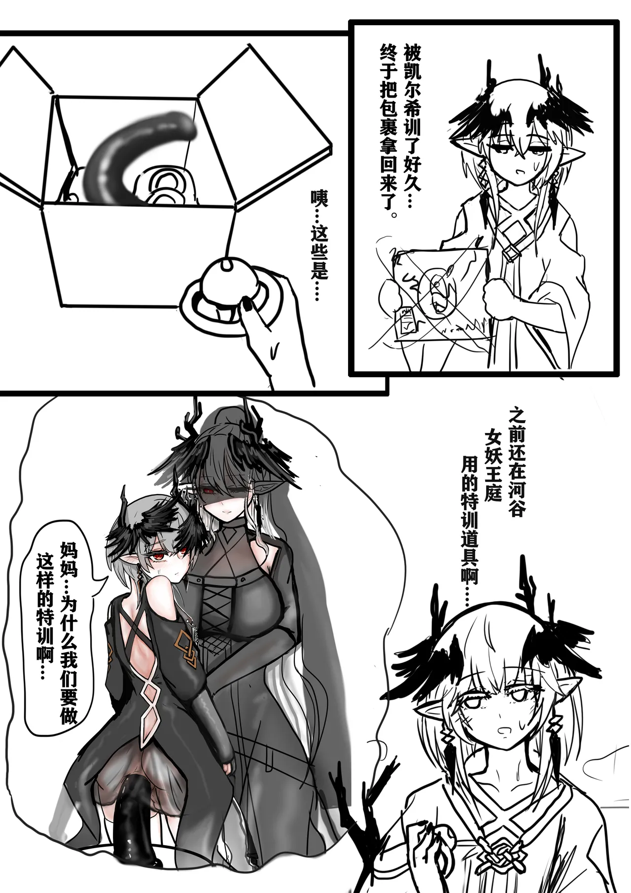 【logos女妖特训-阴立联撅篇+追忆篇+强化篇】 numero di immagine  5