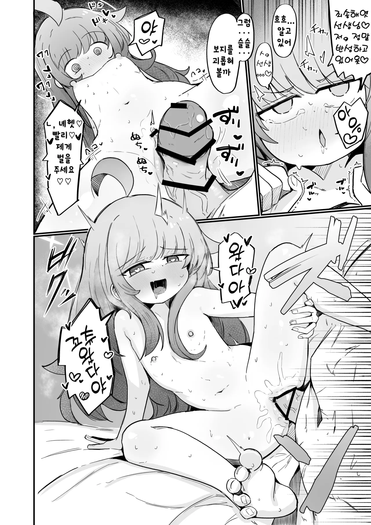 [Runabare (Natsume Uraraka)] Kaya to Ichaicha Suru Houhou | 카야와 알콩달콩 보내는 방법 (Blue Archive) [Korean] [Digital] Bildnummer 23