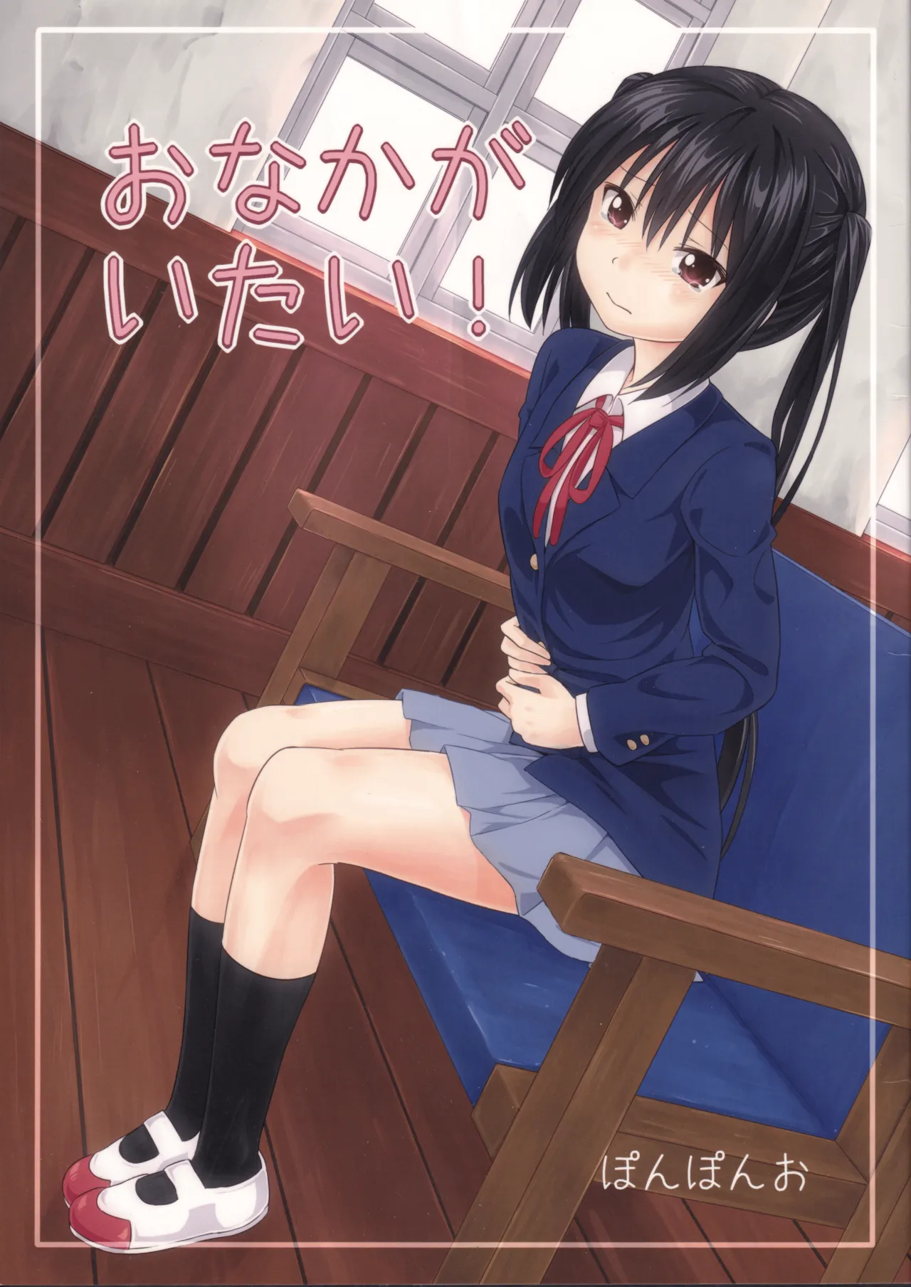 (C81) [Ponpon-O (Mountain Pukuichi)] Onaka ga Itai! (K-ON!) 画像番号 1