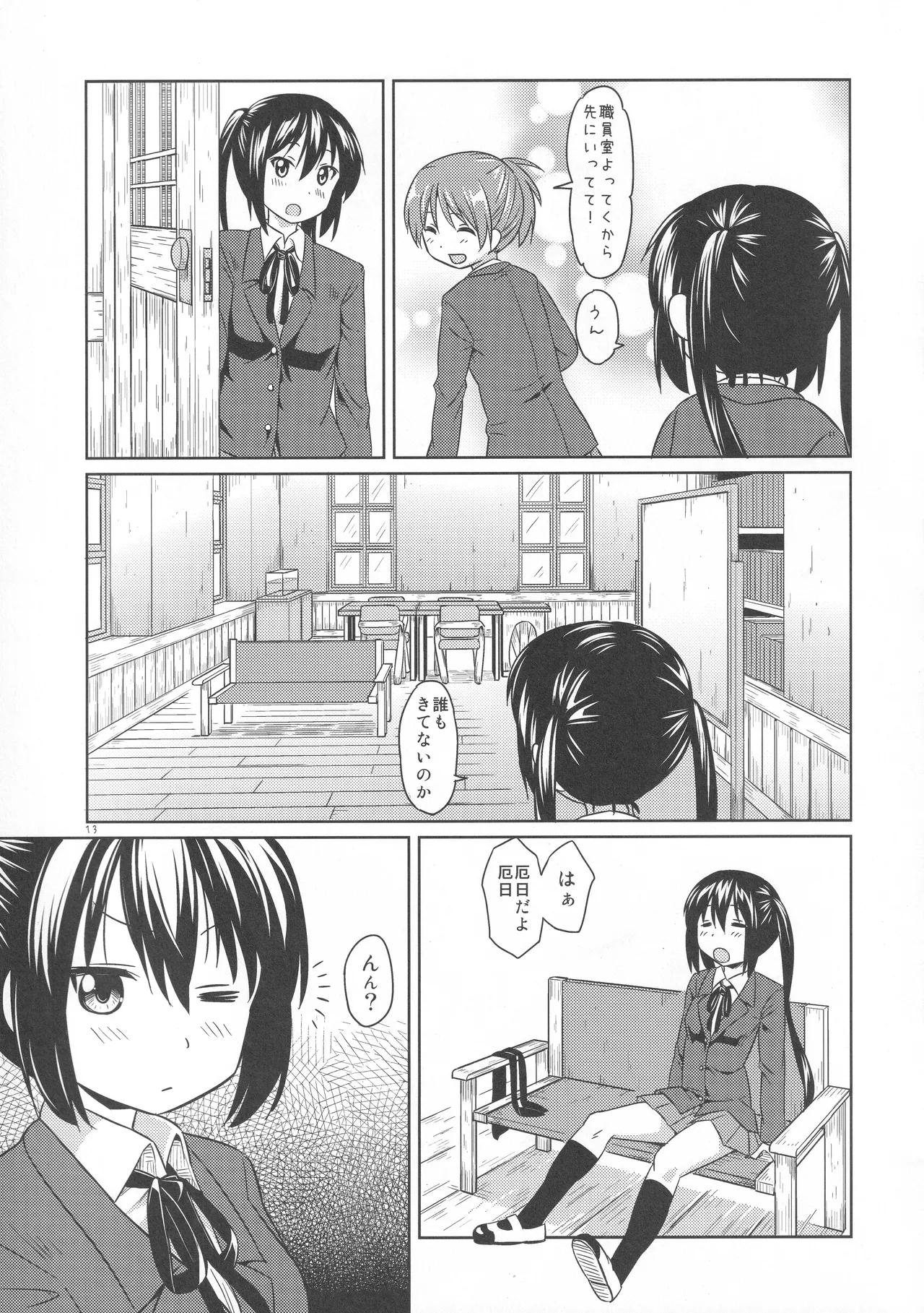 (C81) [Ponpon-O (Mountain Pukuichi)] Onaka ga Itai! (K-ON!) 画像番号 12