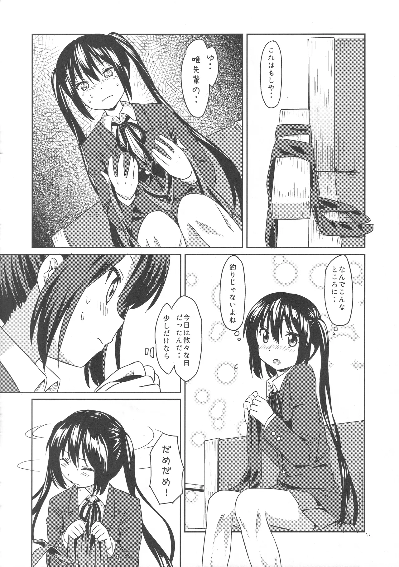 (C81) [Ponpon-O (Mountain Pukuichi)] Onaka ga Itai! (K-ON!) 画像番号 13
