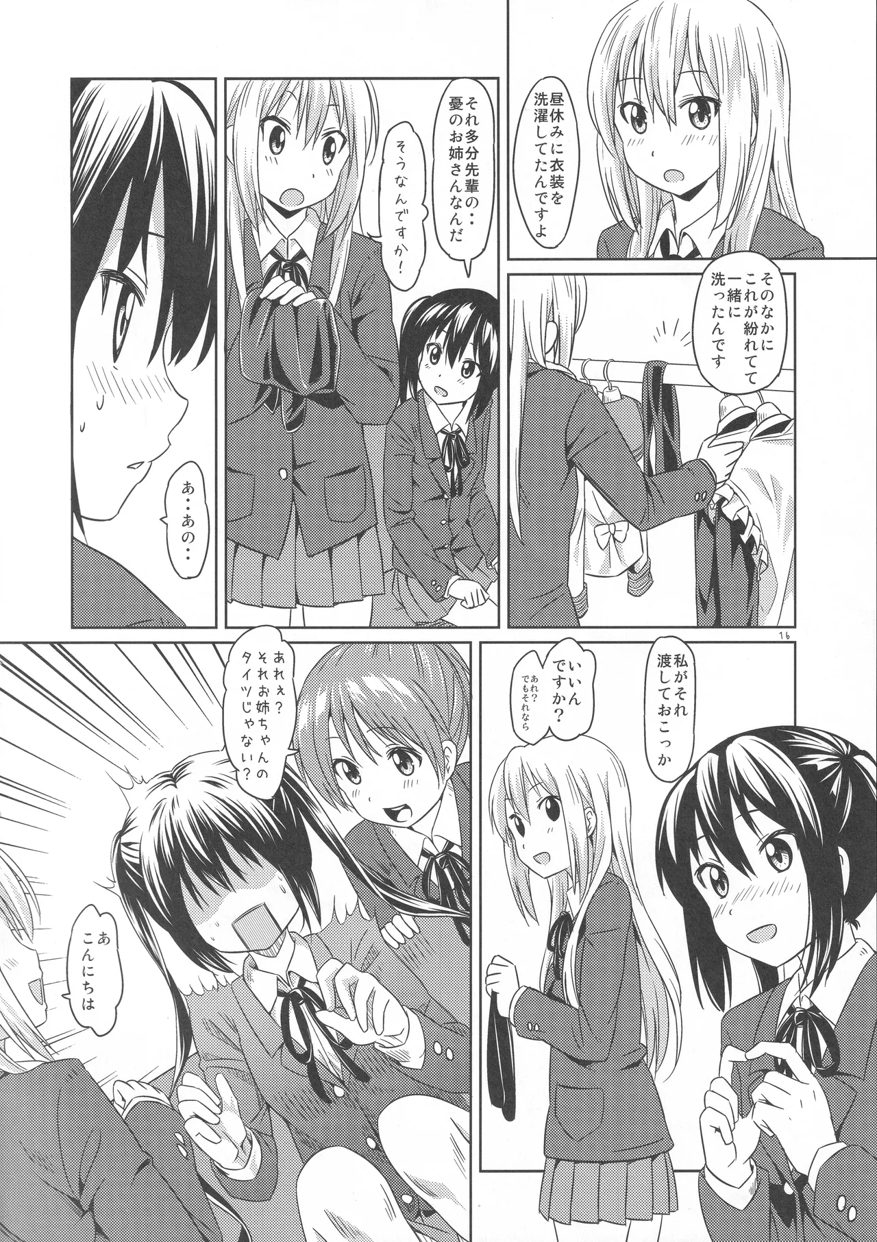 (C81) [Ponpon-O (Mountain Pukuichi)] Onaka ga Itai! (K-ON!) 画像番号 15
