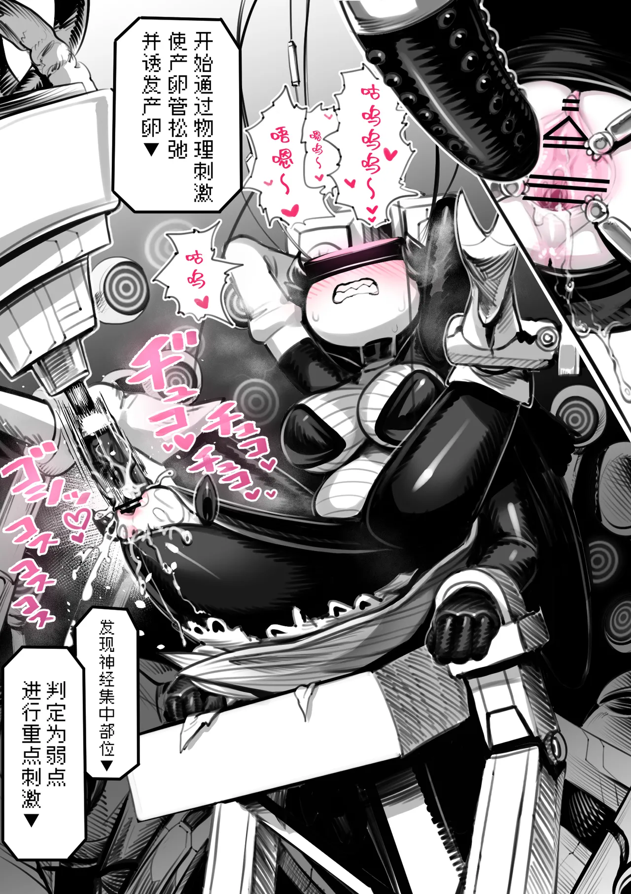 [Pixiv]The 38th Demon King vs. The Biological Experiment(nndcpp) [Chinese] [古式雨个人汉化] image number 6