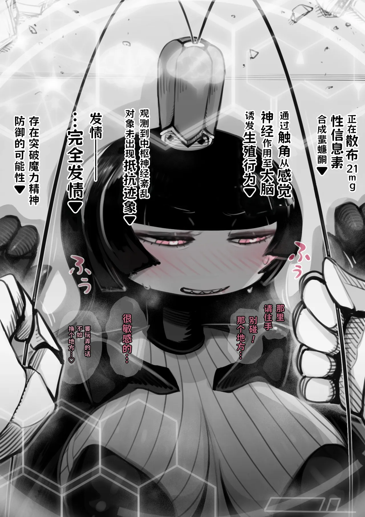 [Pixiv]The 38th Demon King vs. The Biological Experiment(nndcpp) [Chinese] [古式雨个人汉化] image number 12