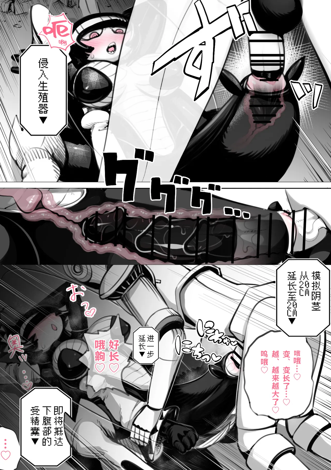 [Pixiv]The 38th Demon King vs. The Biological Experiment(nndcpp) [Chinese] [古式雨个人汉化] image number 13