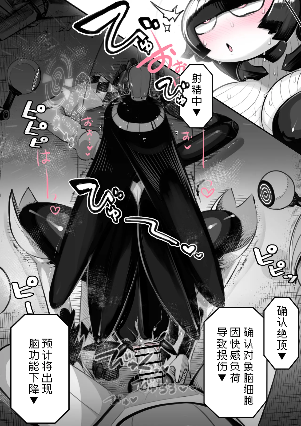 [Pixiv]The 38th Demon King vs. The Biological Experiment(nndcpp) [Chinese] [古式雨个人汉化] image number 17