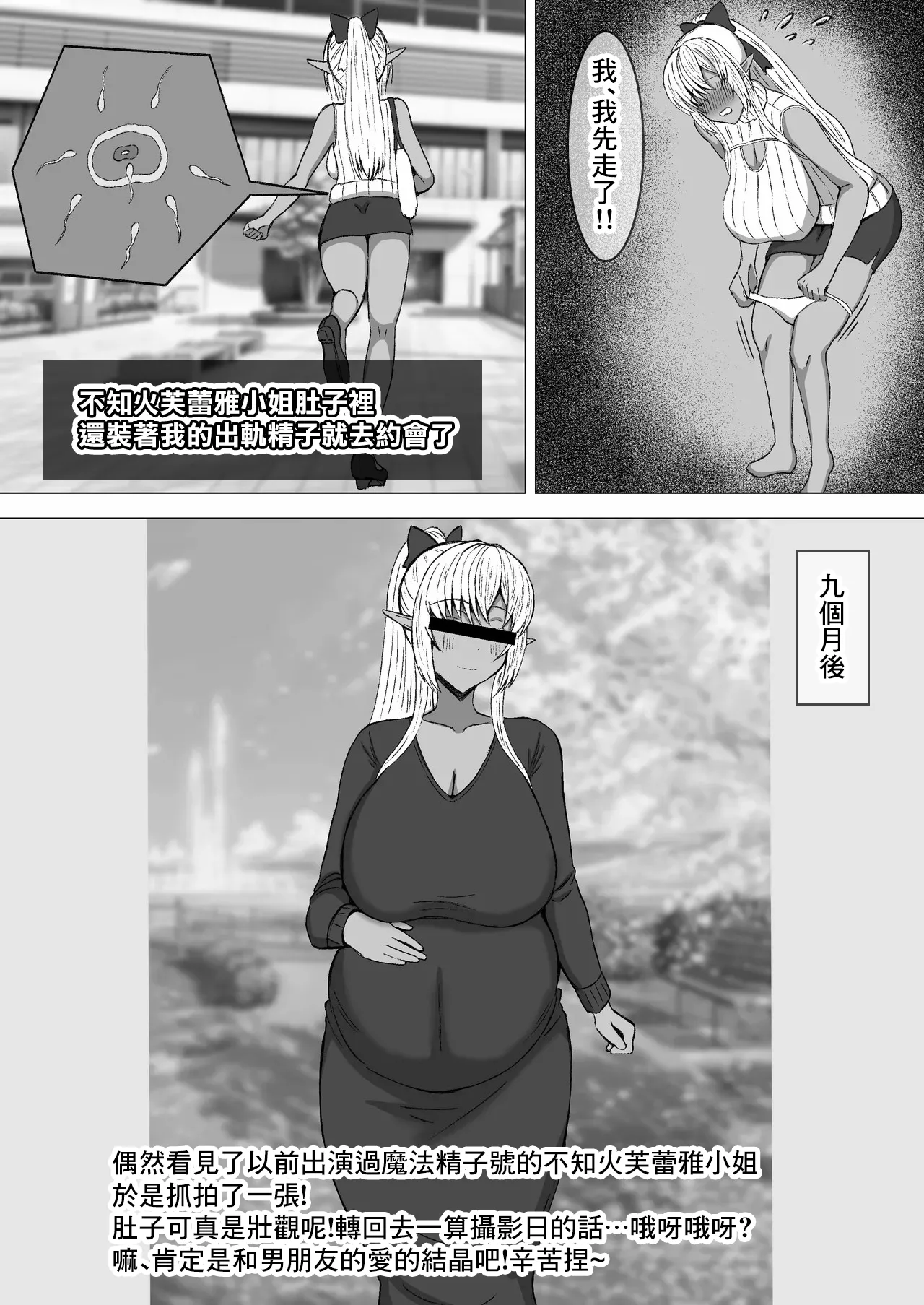 [Kaki]  flaAV Shutsuen  (Shiranui Flare) [Chinese] 画像番号 7