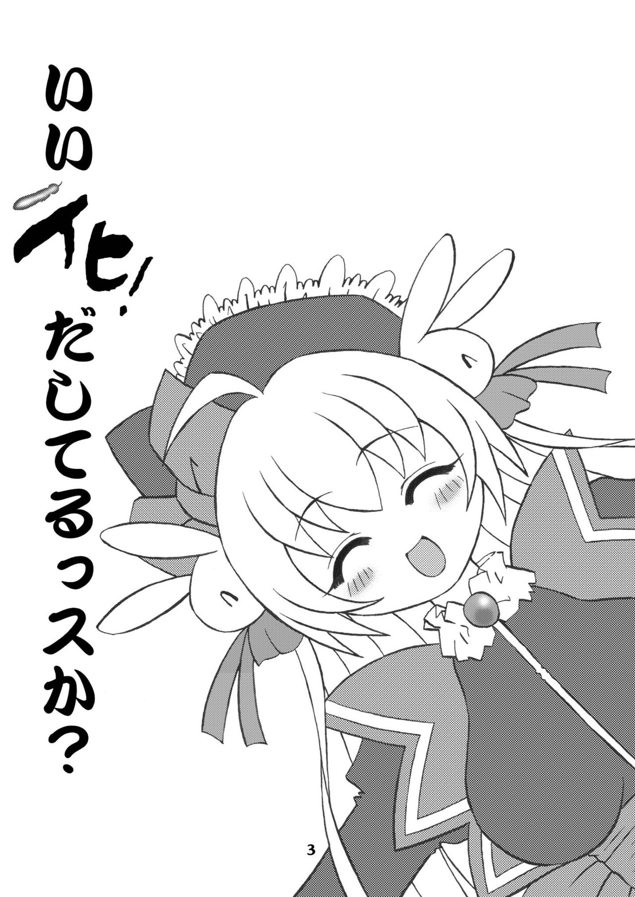 [Youki M.K.C.]Tehi! (Pita Ten) image number 2