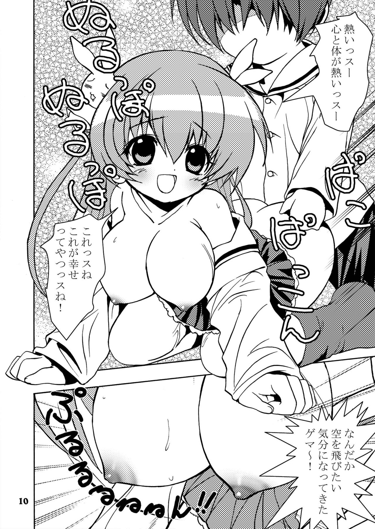 [Youki M.K.C.]Tehi! (Pita Ten) image number 9