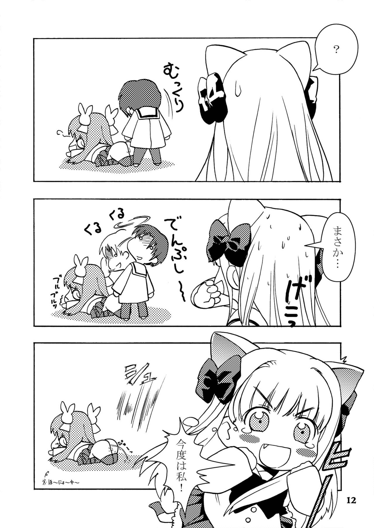 [Youki M.K.C.]Tehi! (Pita Ten) image number 11