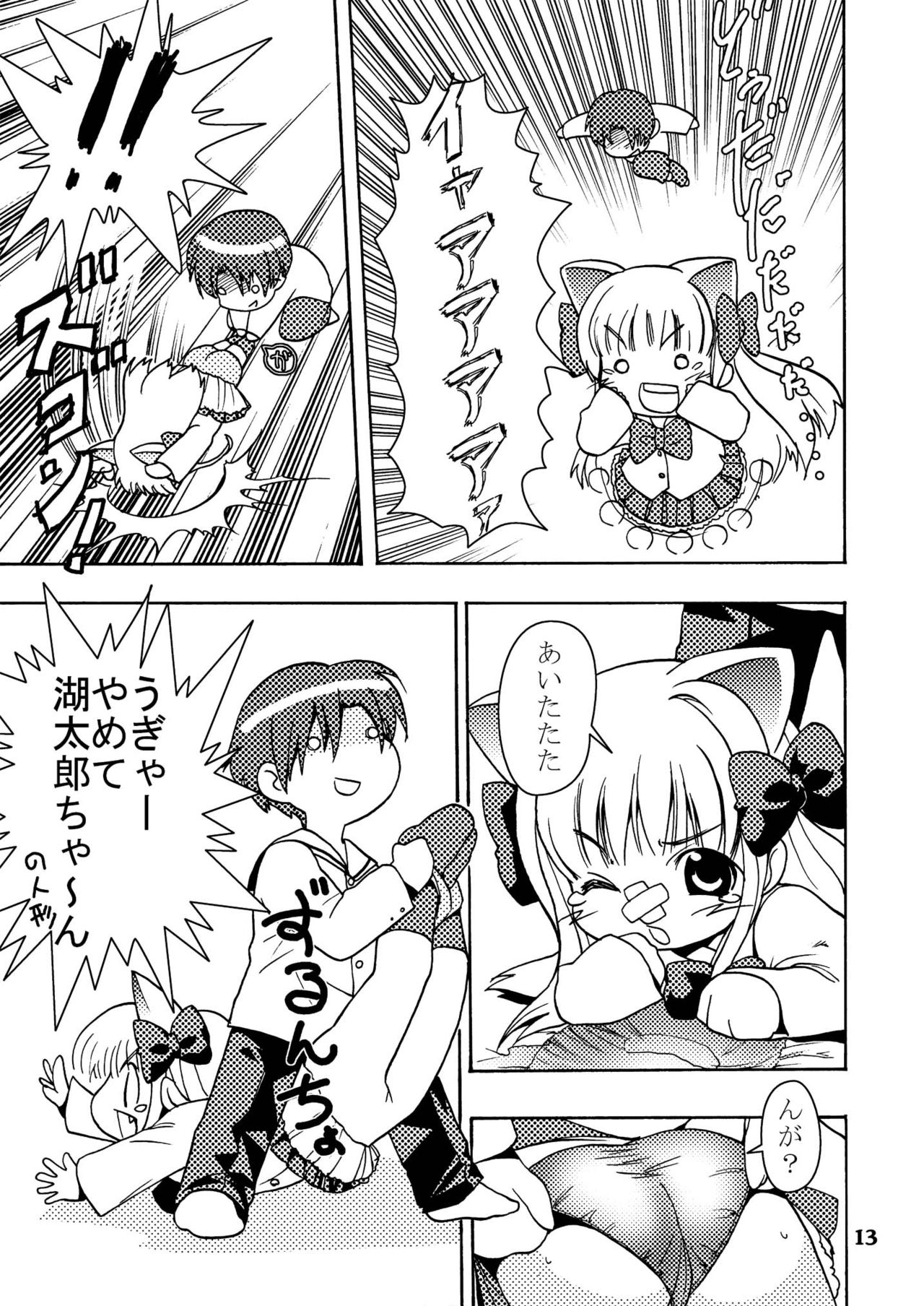 [Youki M.K.C.]Tehi! (Pita Ten) image number 12