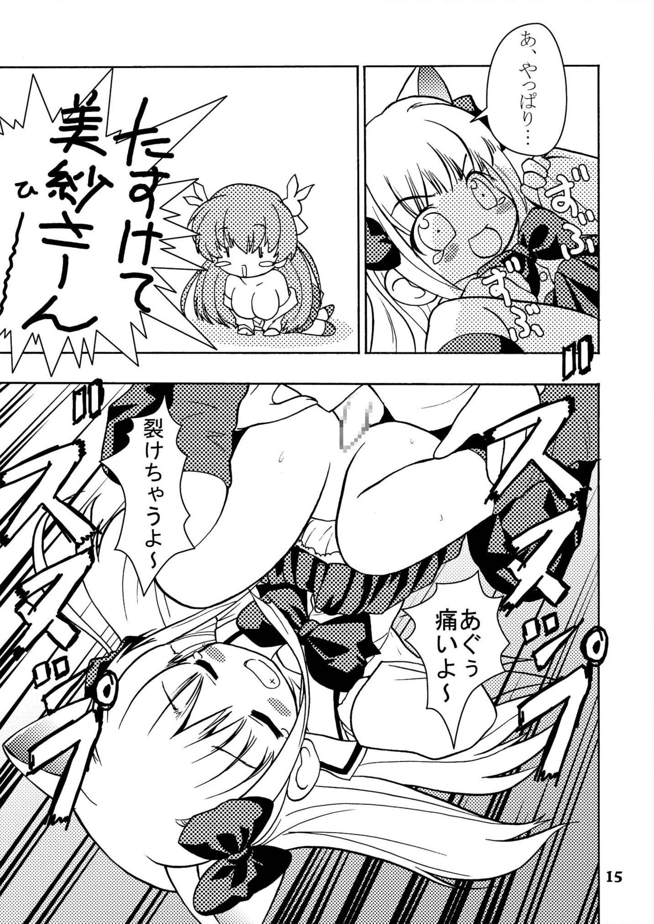 [Youki M.K.C.]Tehi! (Pita Ten) image number 14