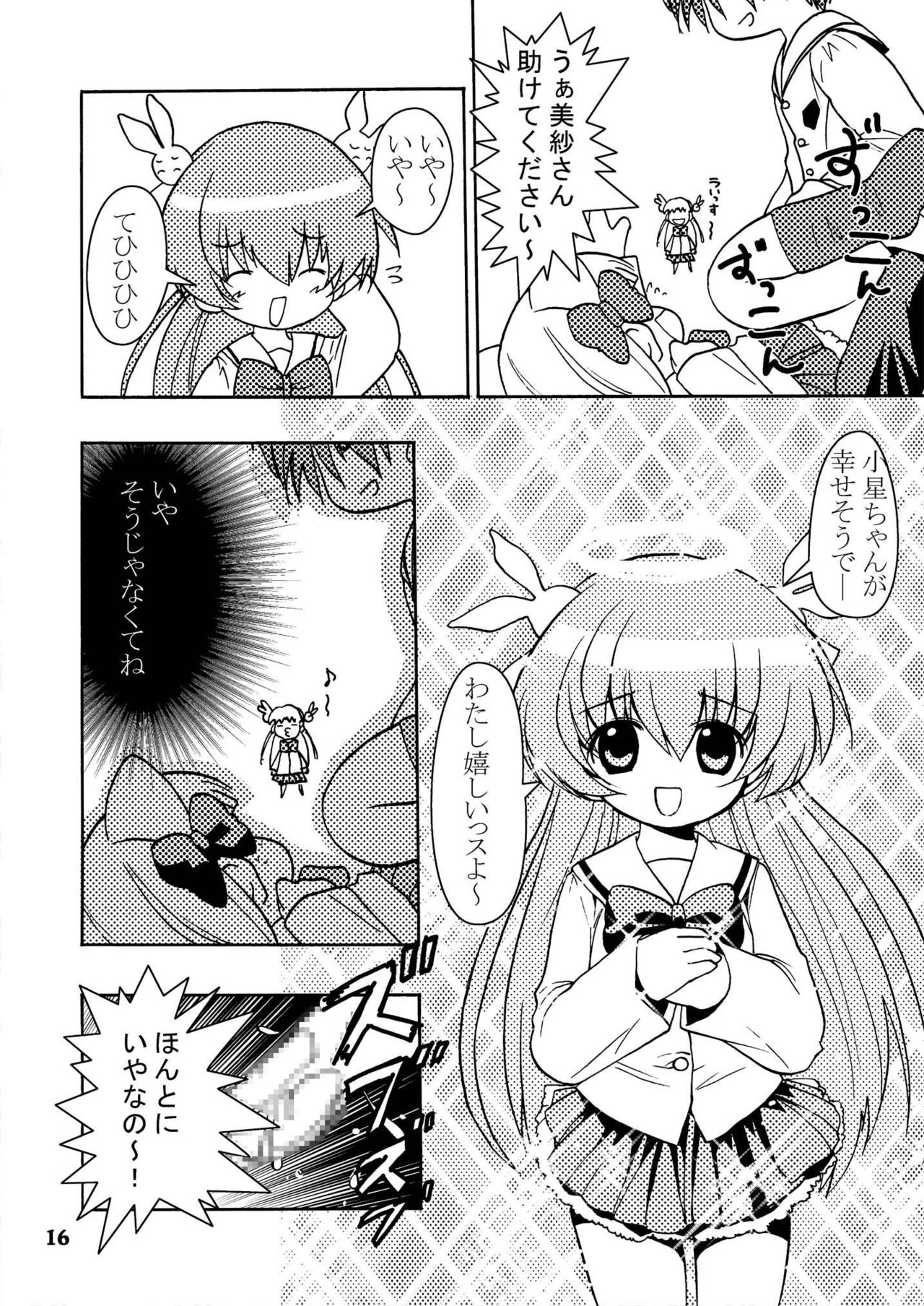 [Youki M.K.C.]Tehi! (Pita Ten) image number 15