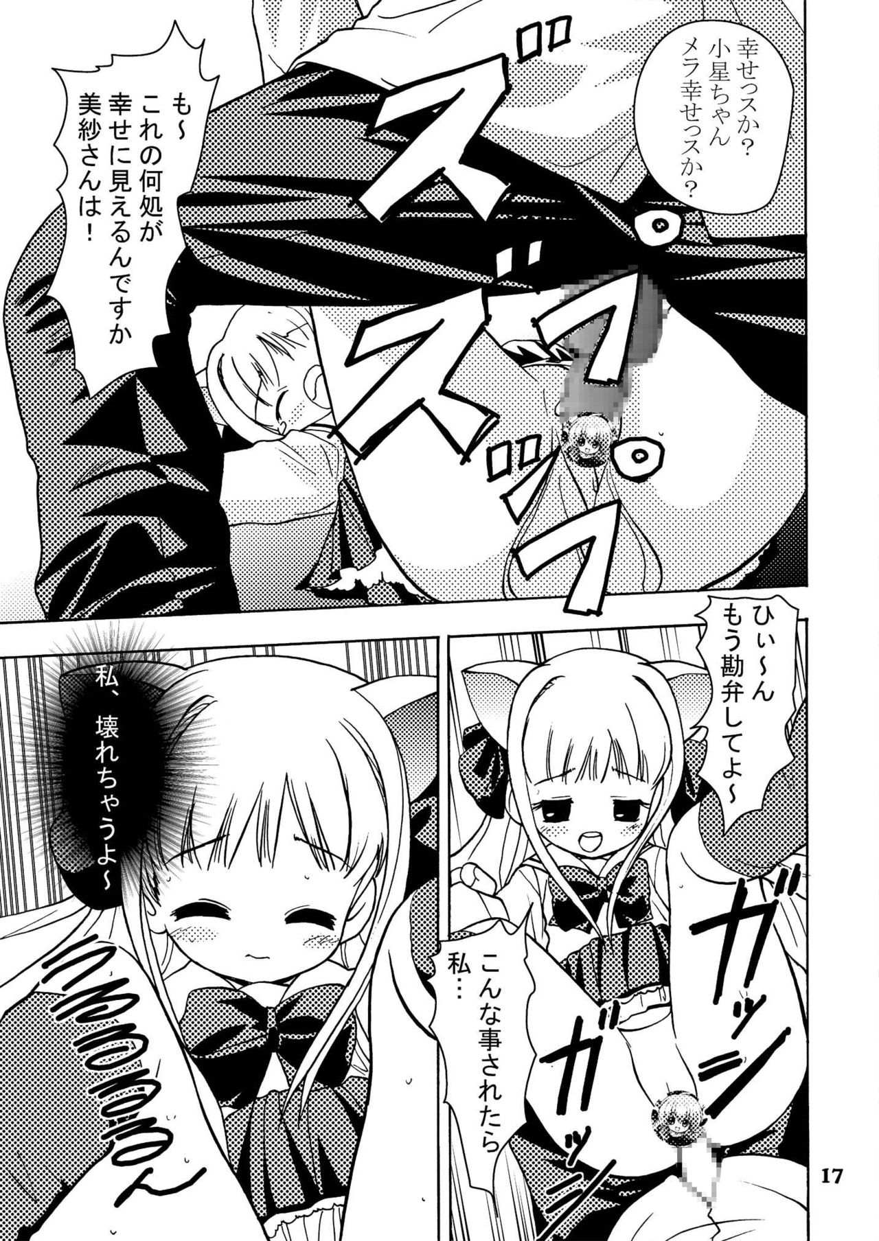 [Youki M.K.C.]Tehi! (Pita Ten) image number 16