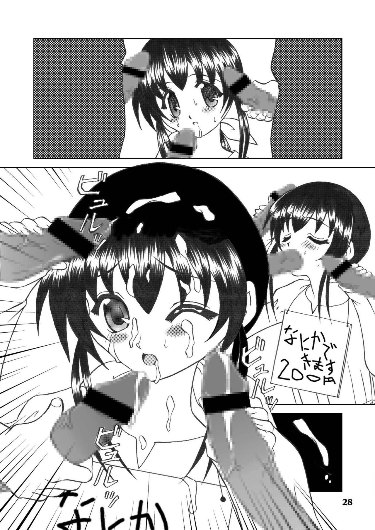 [Youki M.K.C.]Tehi! (Pita Ten) image number 27