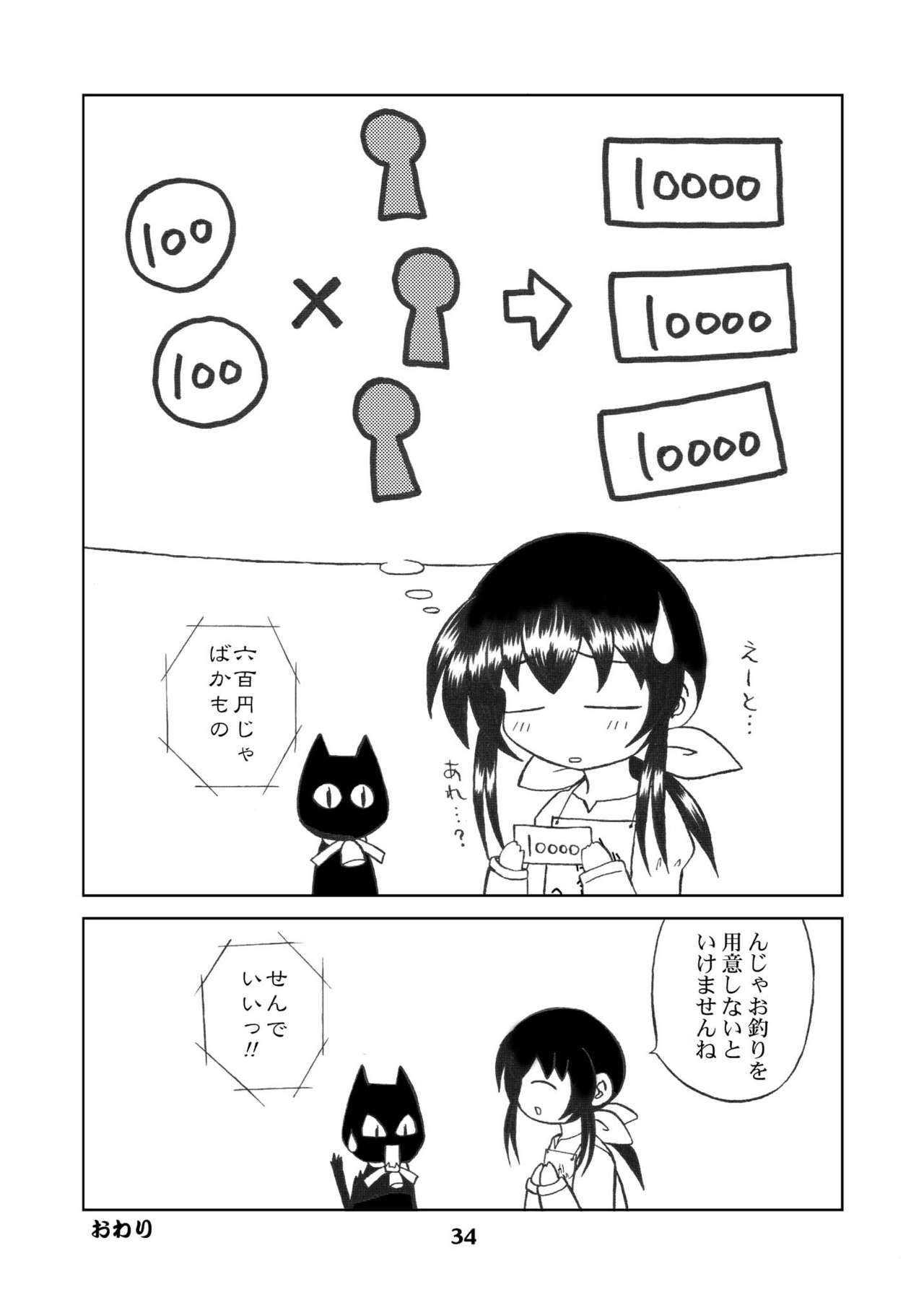 [Youki M.K.C.]Tehi! (Pita Ten) image number 33