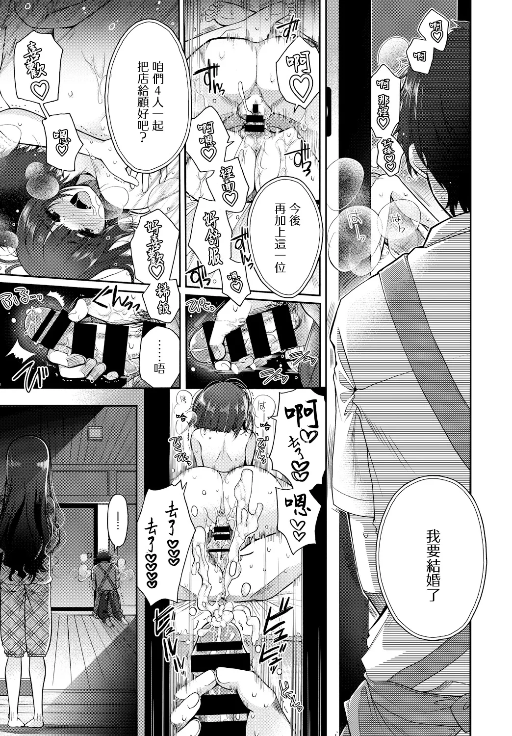 [Izumiya Otoha] Katakoi Shobou (COMIC BAVEL 2018-02) [Chinese] [Digital] numero di immagine  5