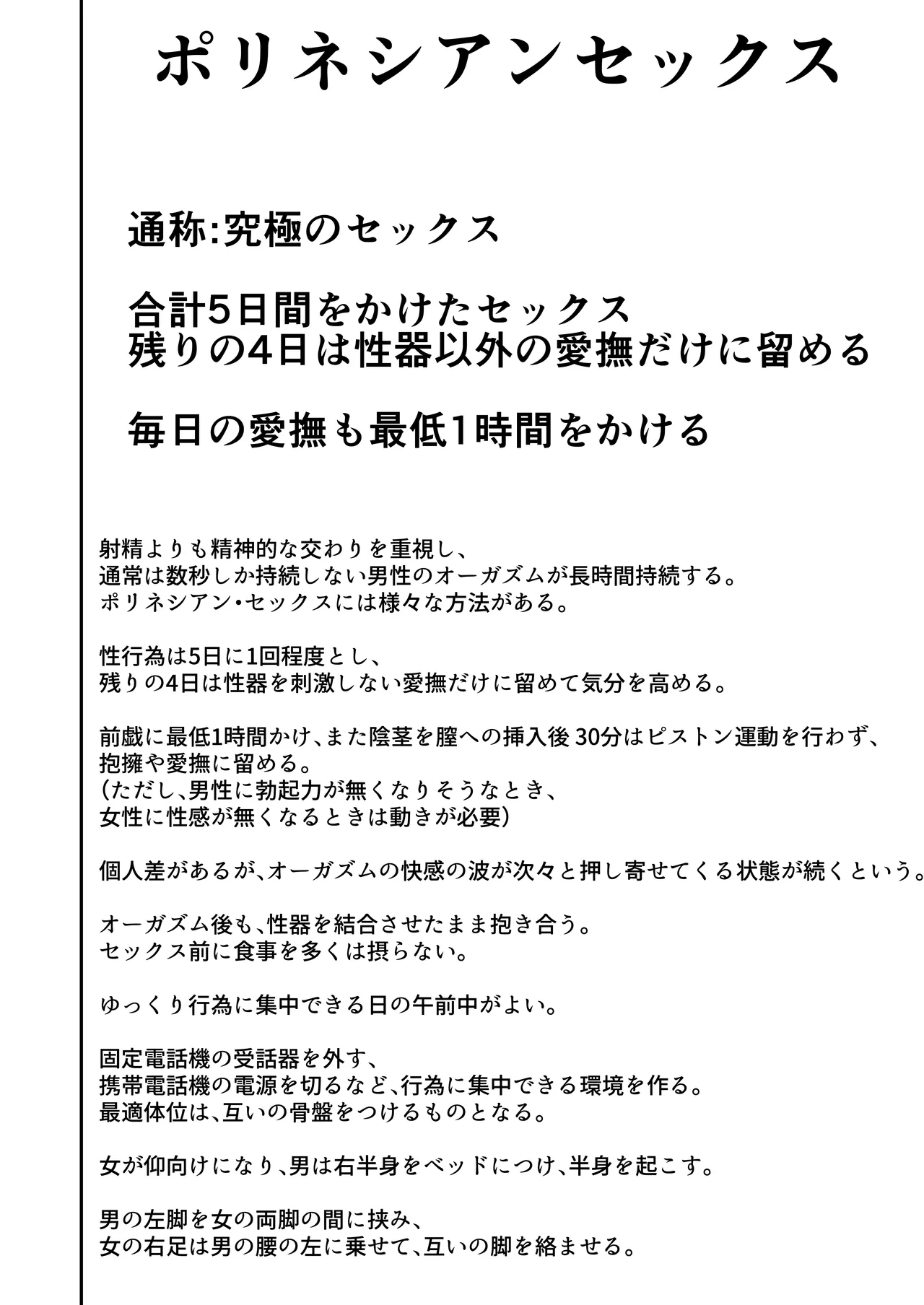 [Tarobaumu] Mama Tomo Harem 3 ~Daisuki na Mama-tachi to Icha Love Seifuku Ecchi~ image number 10