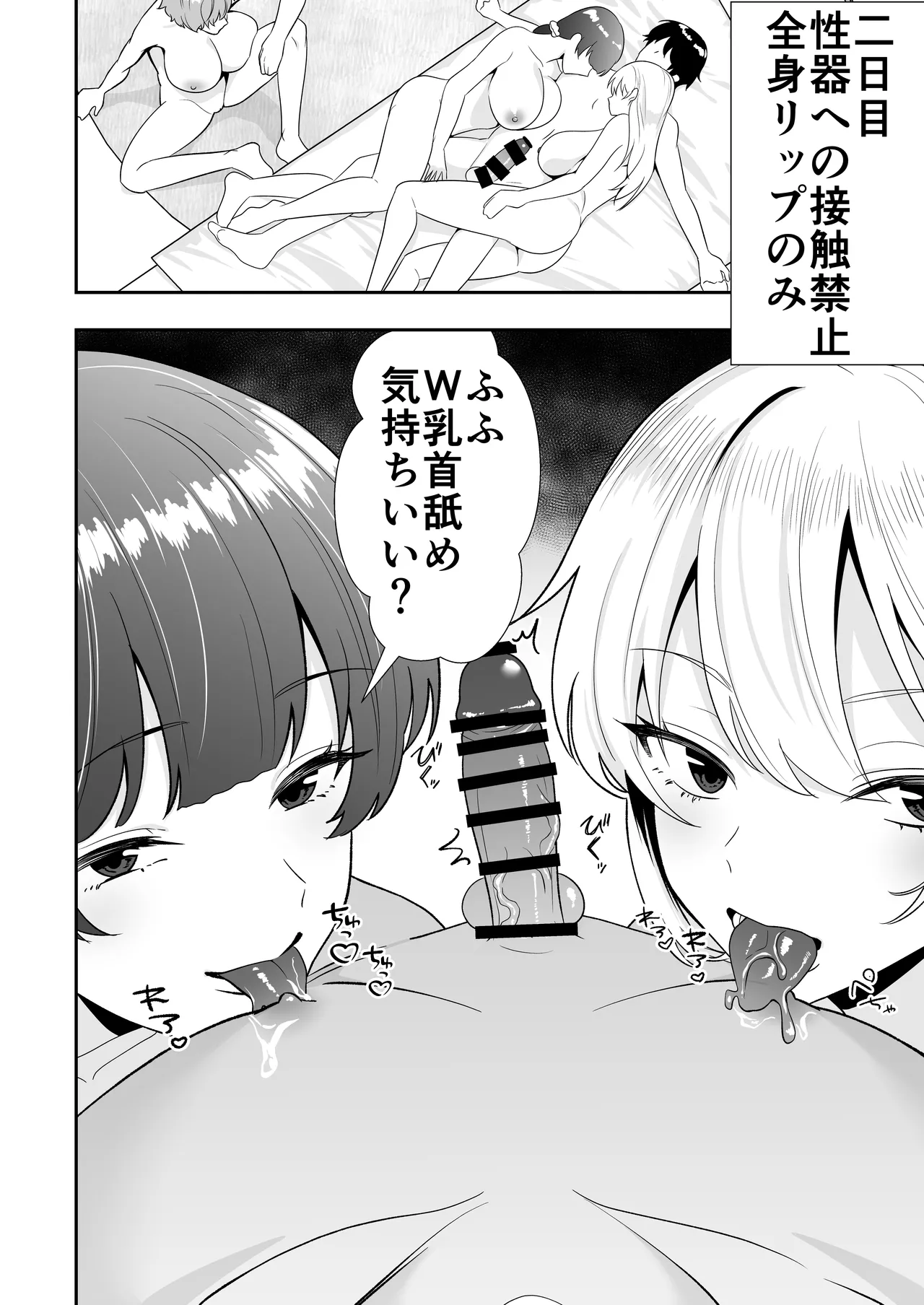 [Tarobaumu] Mama Tomo Harem 3 ~Daisuki na Mama-tachi to Icha Love Seifuku Ecchi~ image number 16