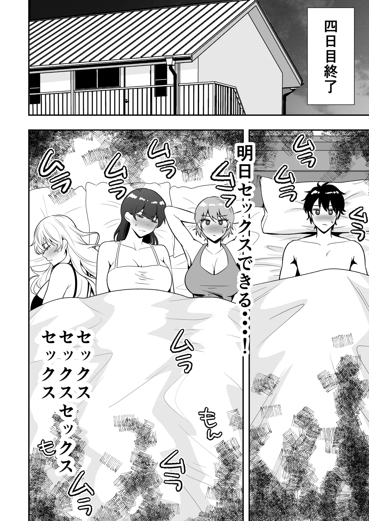 [Tarobaumu] Mama Tomo Harem 3 ~Daisuki na Mama-tachi to Icha Love Seifuku Ecchi~ image number 30