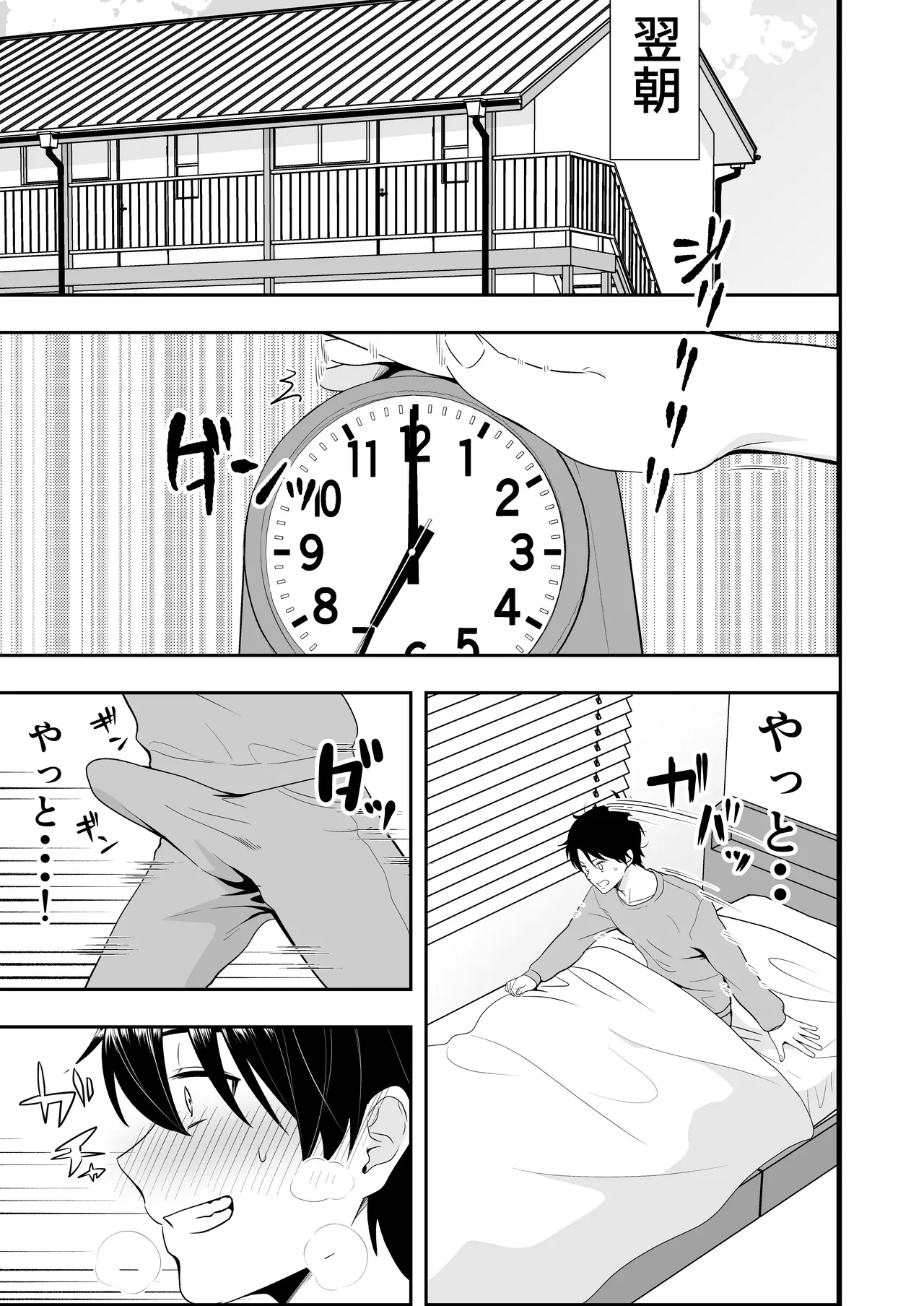 [Tarobaumu] Mama Tomo Harem 3 ~Daisuki na Mama-tachi to Icha Love Seifuku Ecchi~ image number 31