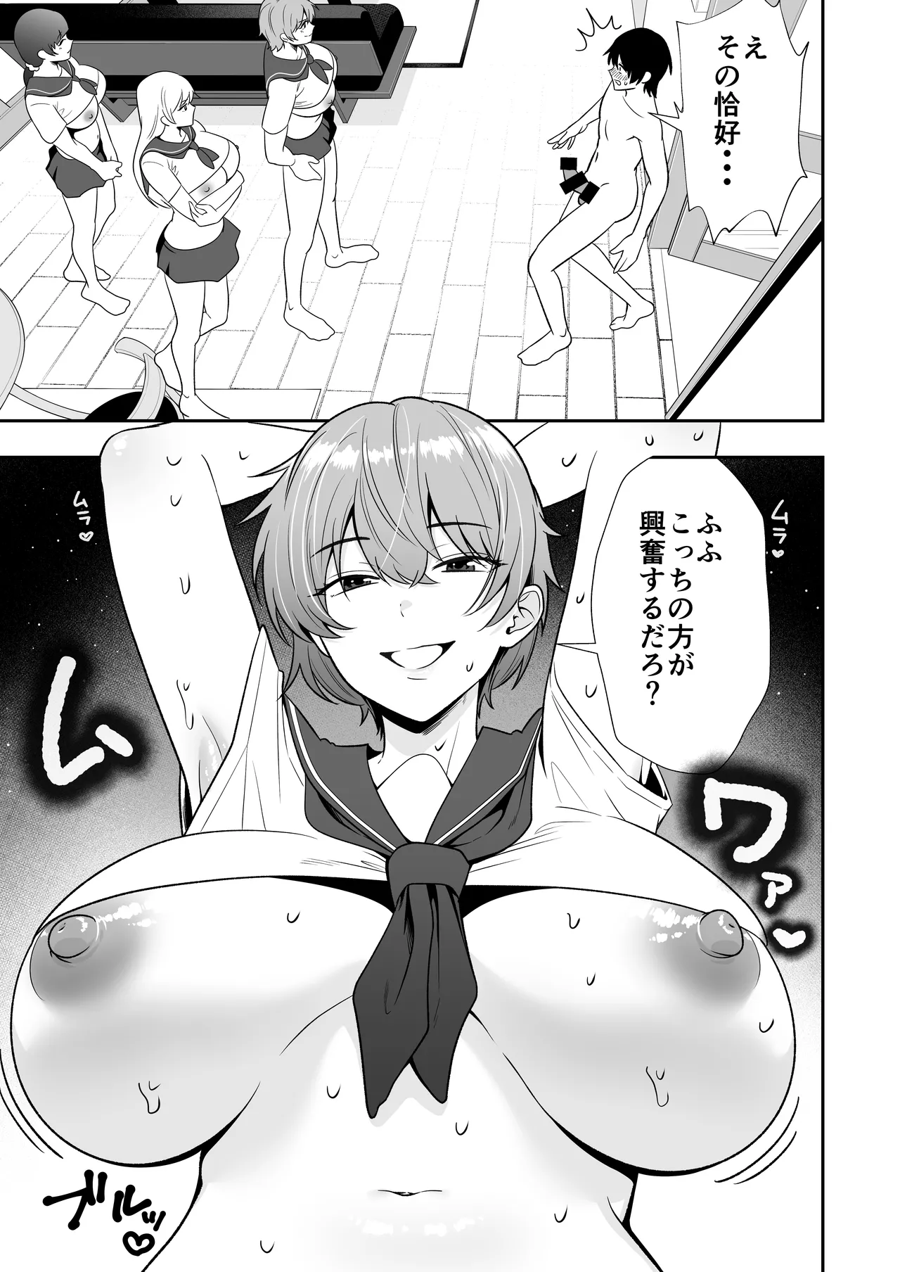 [Tarobaumu] Mama Tomo Harem 3 ~Daisuki na Mama-tachi to Icha Love Seifuku Ecchi~ image number 33