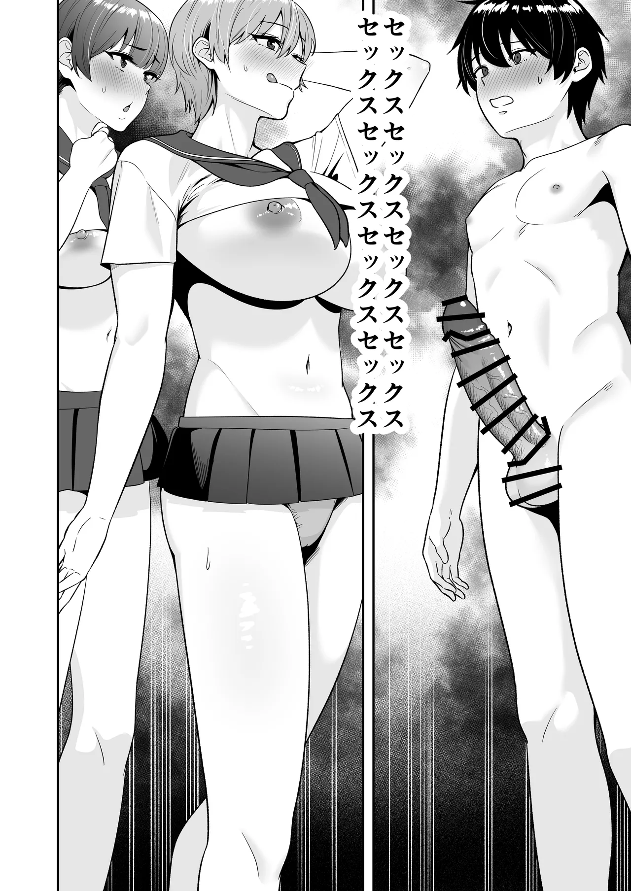 [Tarobaumu] Mama Tomo Harem 3 ~Daisuki na Mama-tachi to Icha Love Seifuku Ecchi~ image number 34