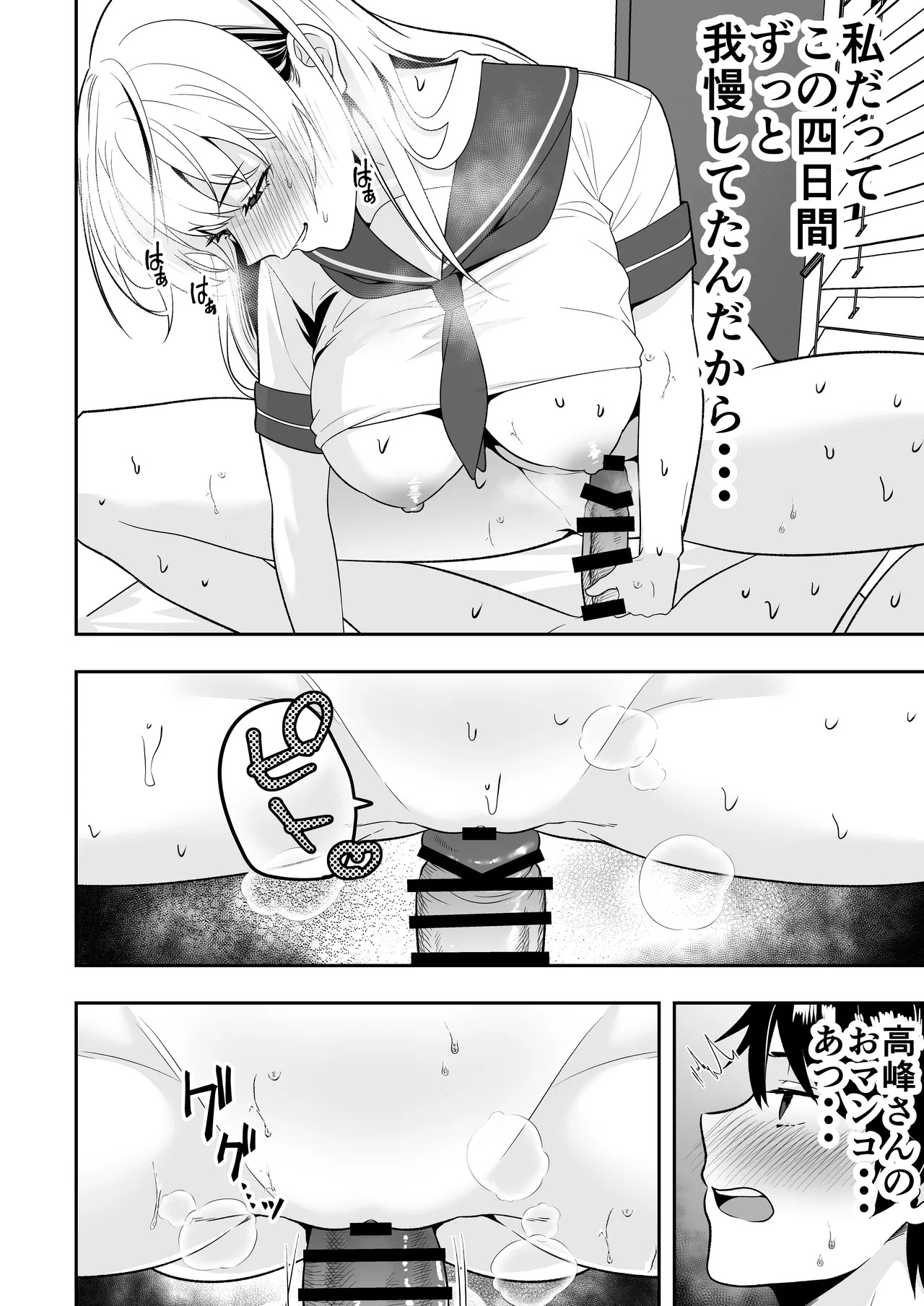 [Tarobaumu] Mama Tomo Harem 3 ~Daisuki na Mama-tachi to Icha Love Seifuku Ecchi~ image number 42