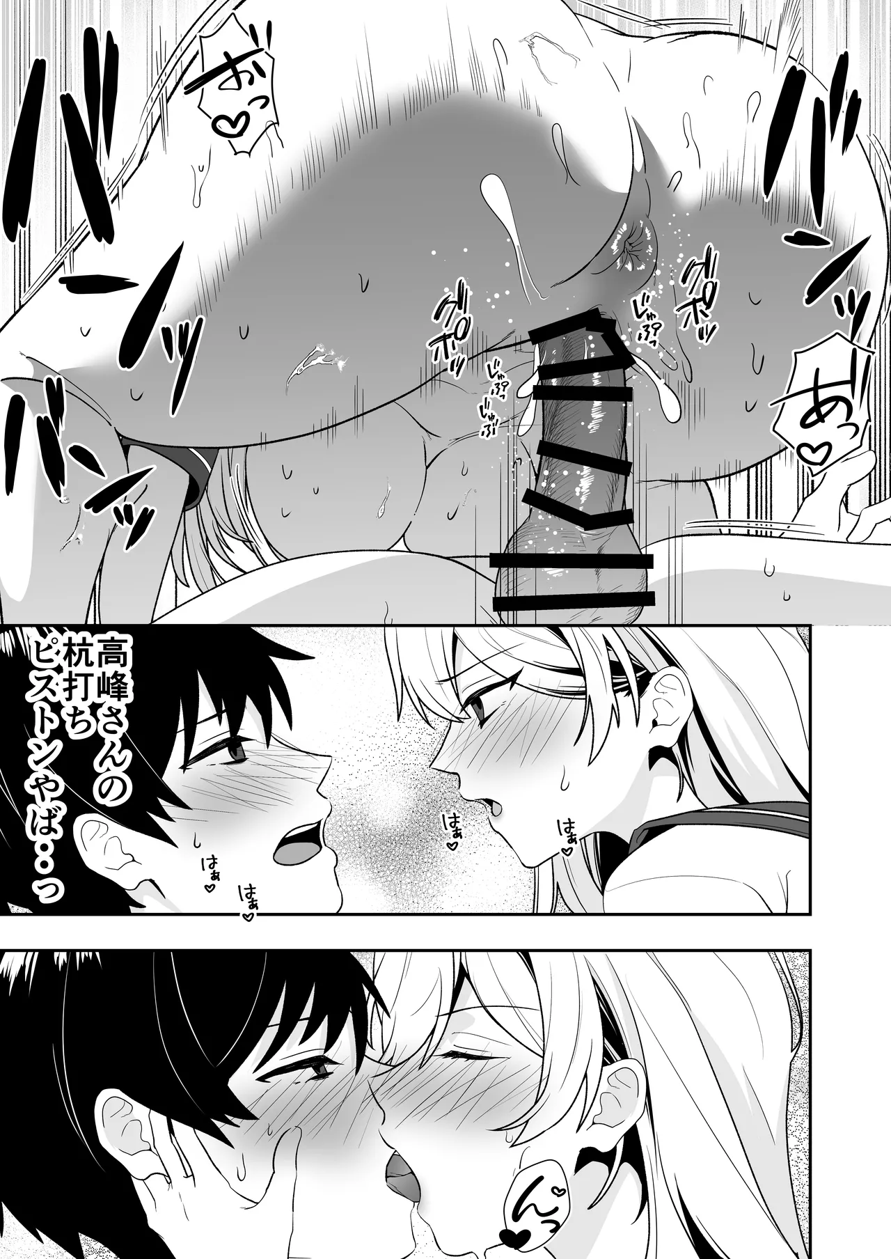 [Tarobaumu] Mama Tomo Harem 3 ~Daisuki na Mama-tachi to Icha Love Seifuku Ecchi~ image number 45