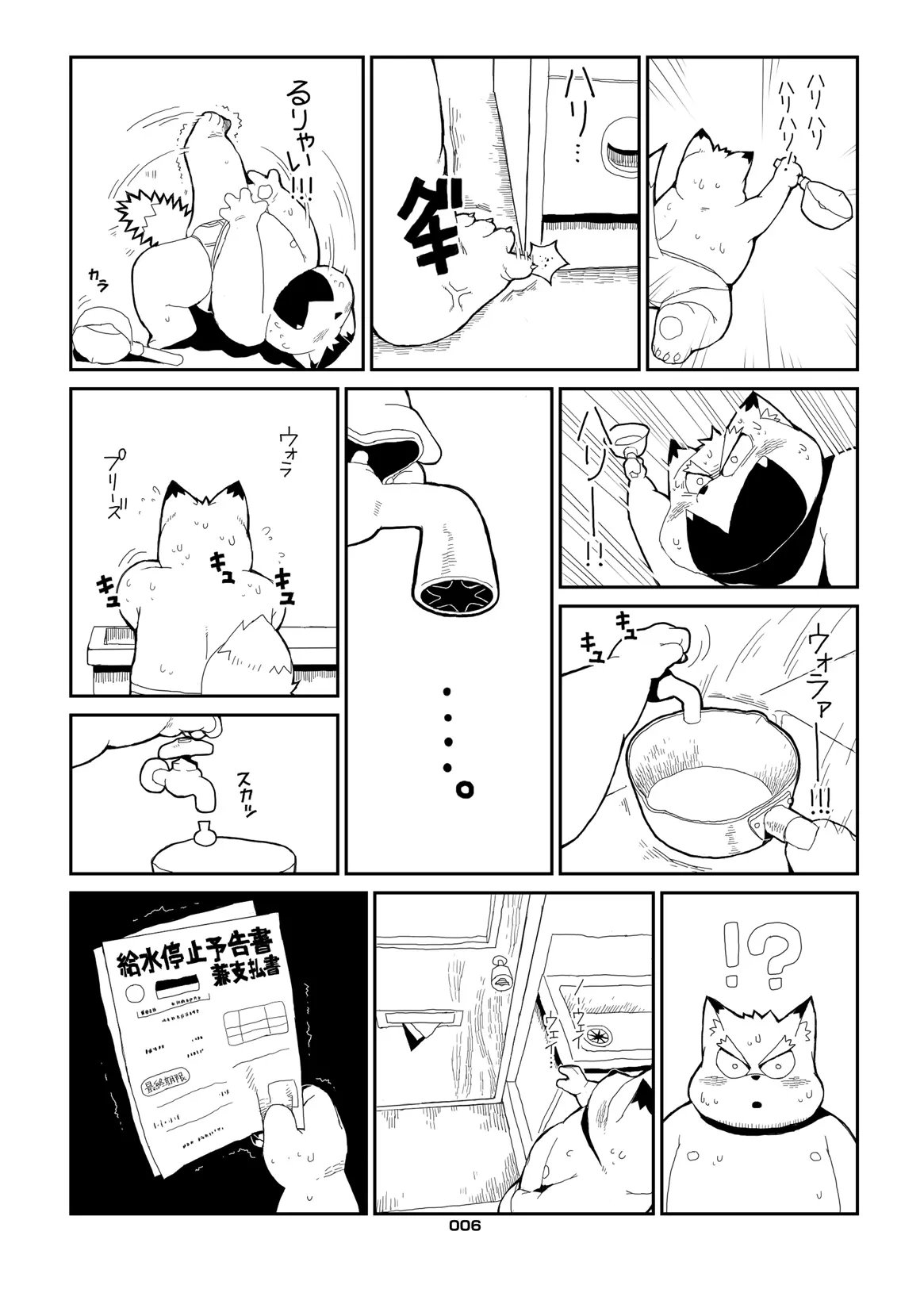 (C80) [Chibineco Honpo (Various)] Kitsune Bon numero di immagine  5